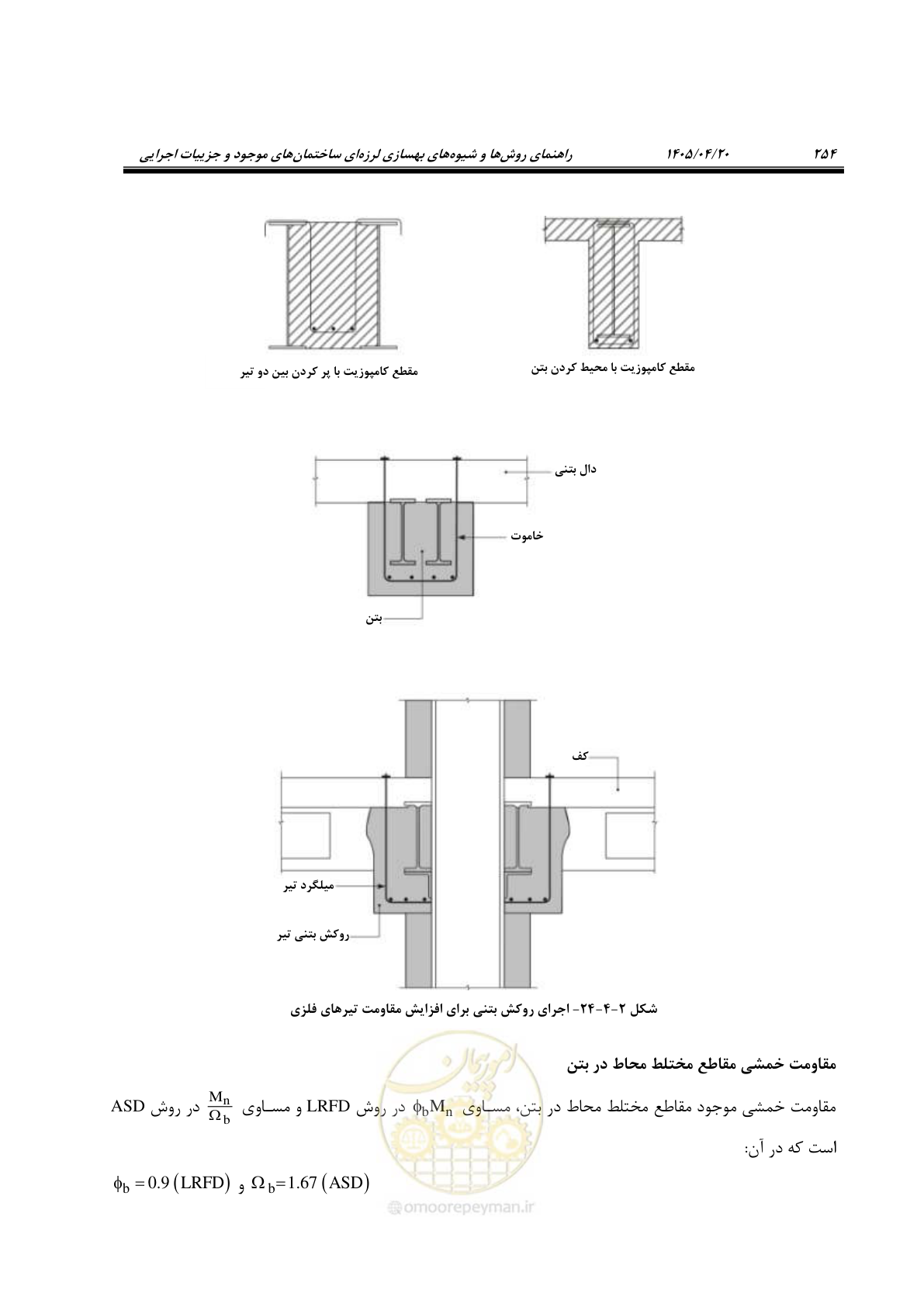 صفحه 268 از 827