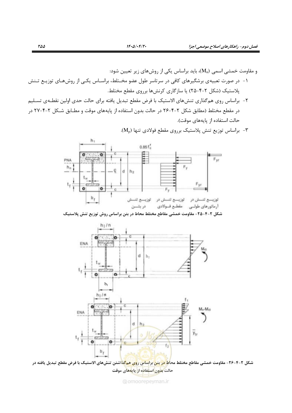 صفحه 269 از 827