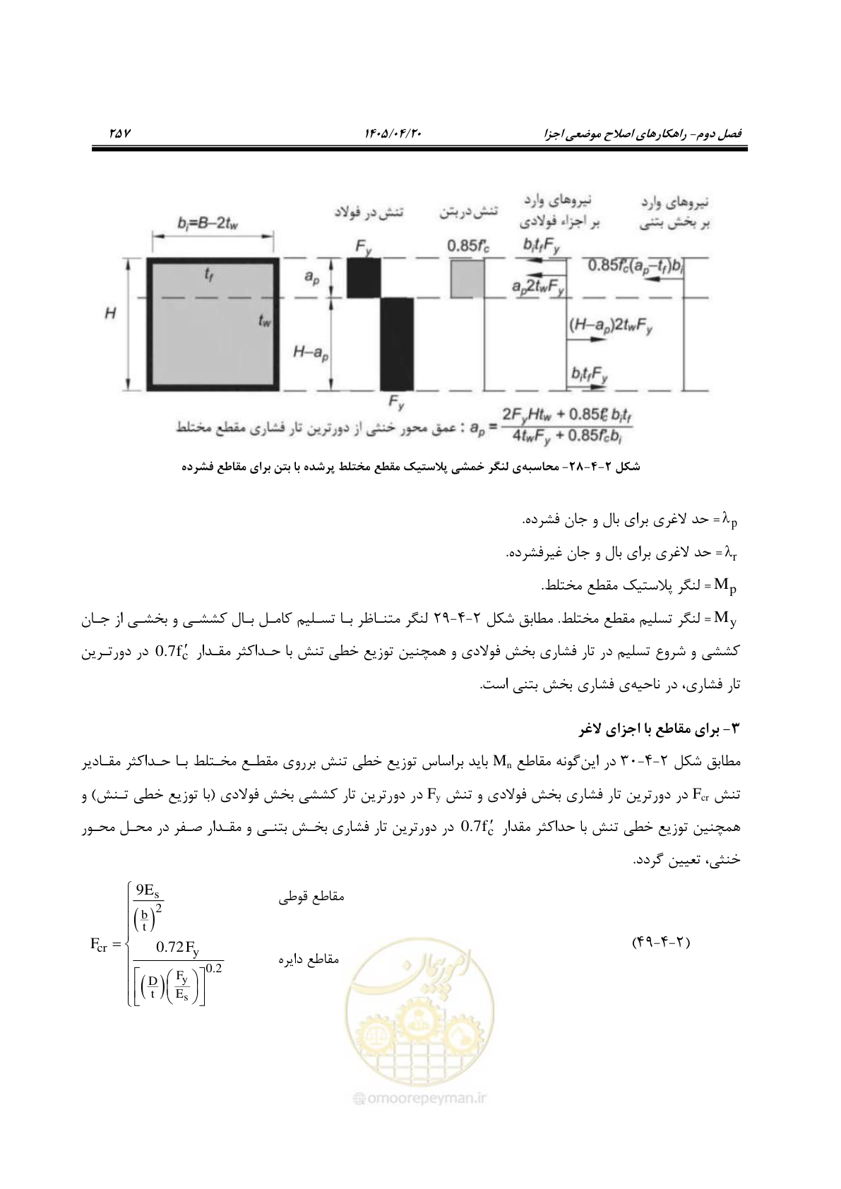 صفحه 271 از 827