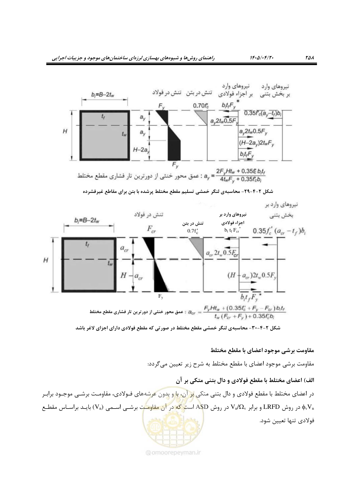 صفحه 272 از 827