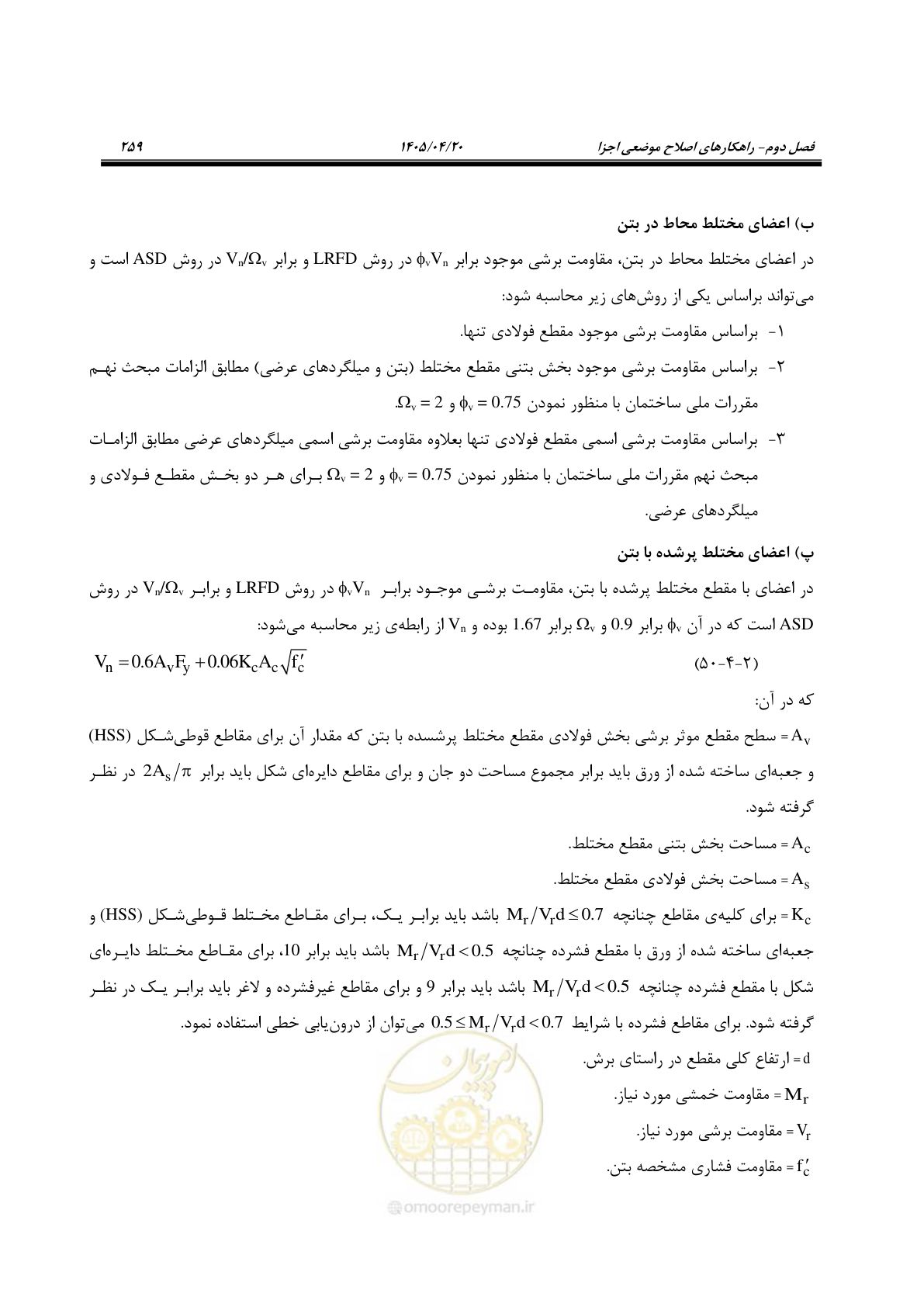 صفحه 273 از 827