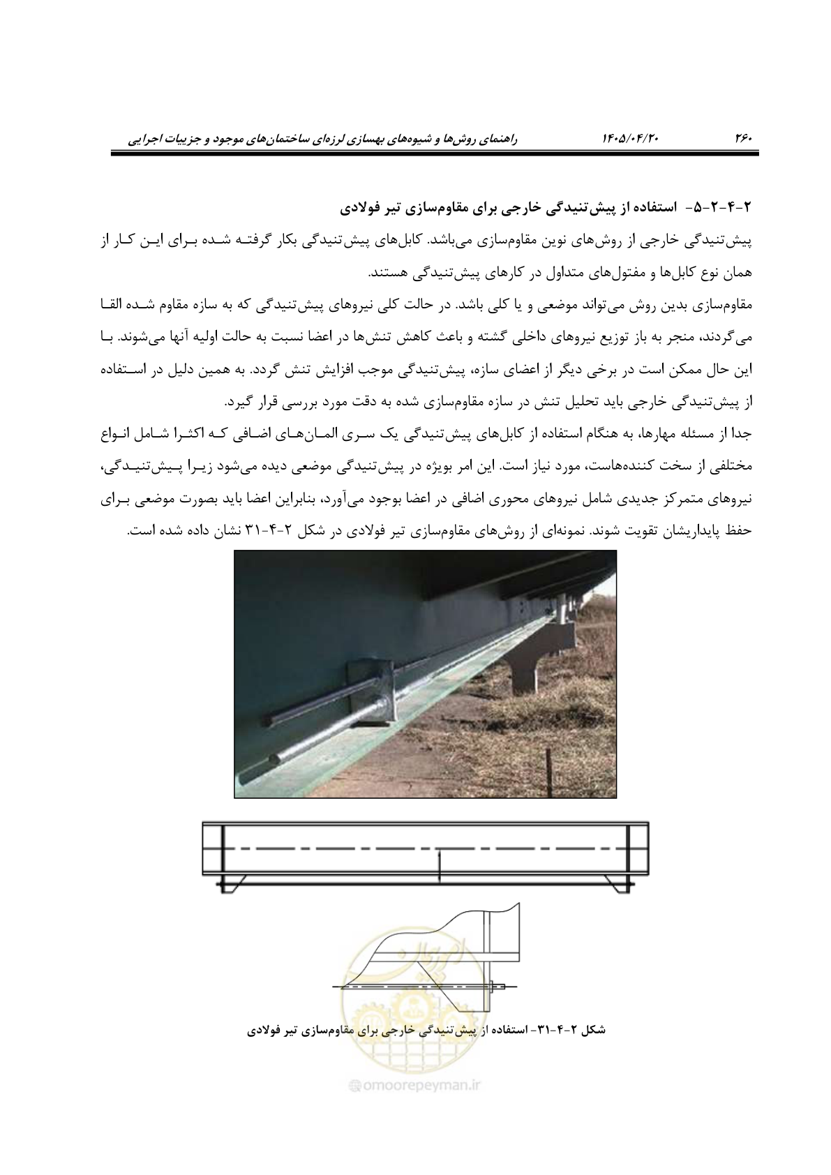 صفحه 274 از 827