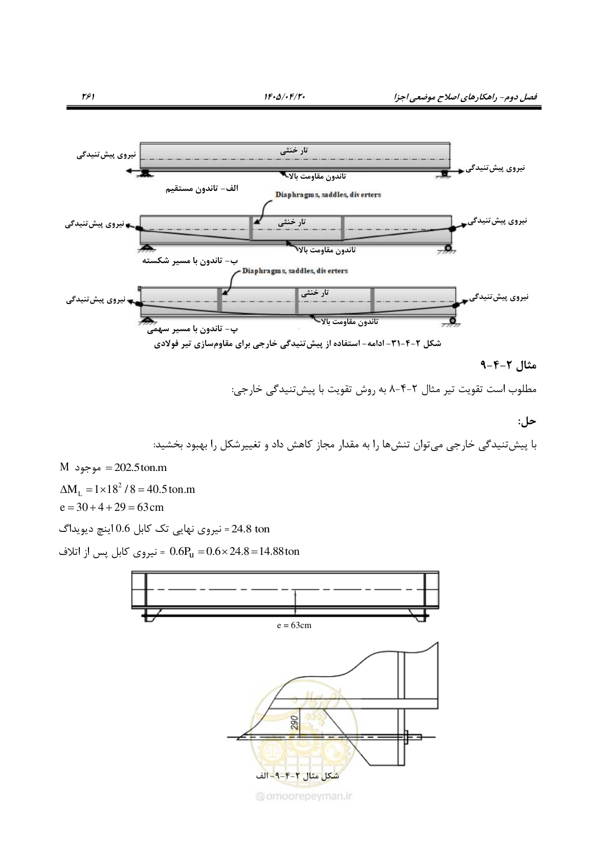 صفحه 275 از 827