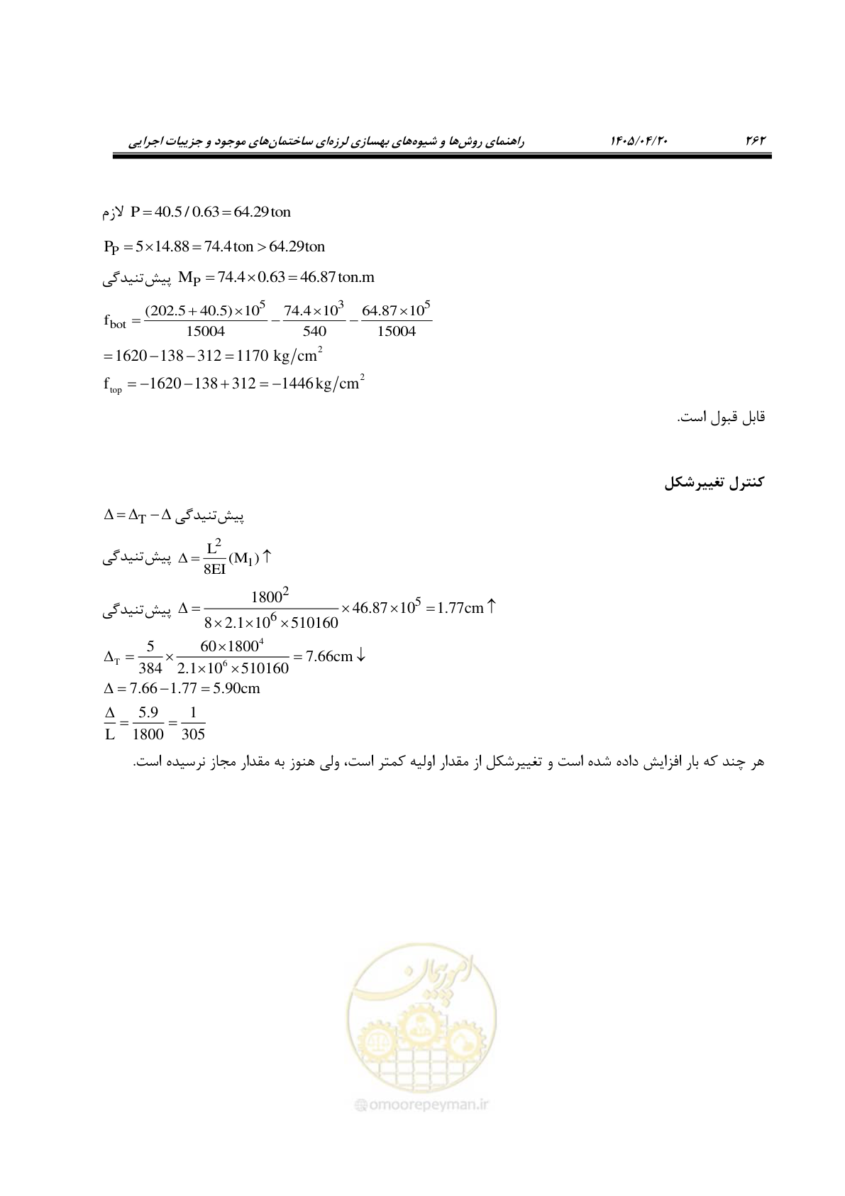 صفحه 276 از 827