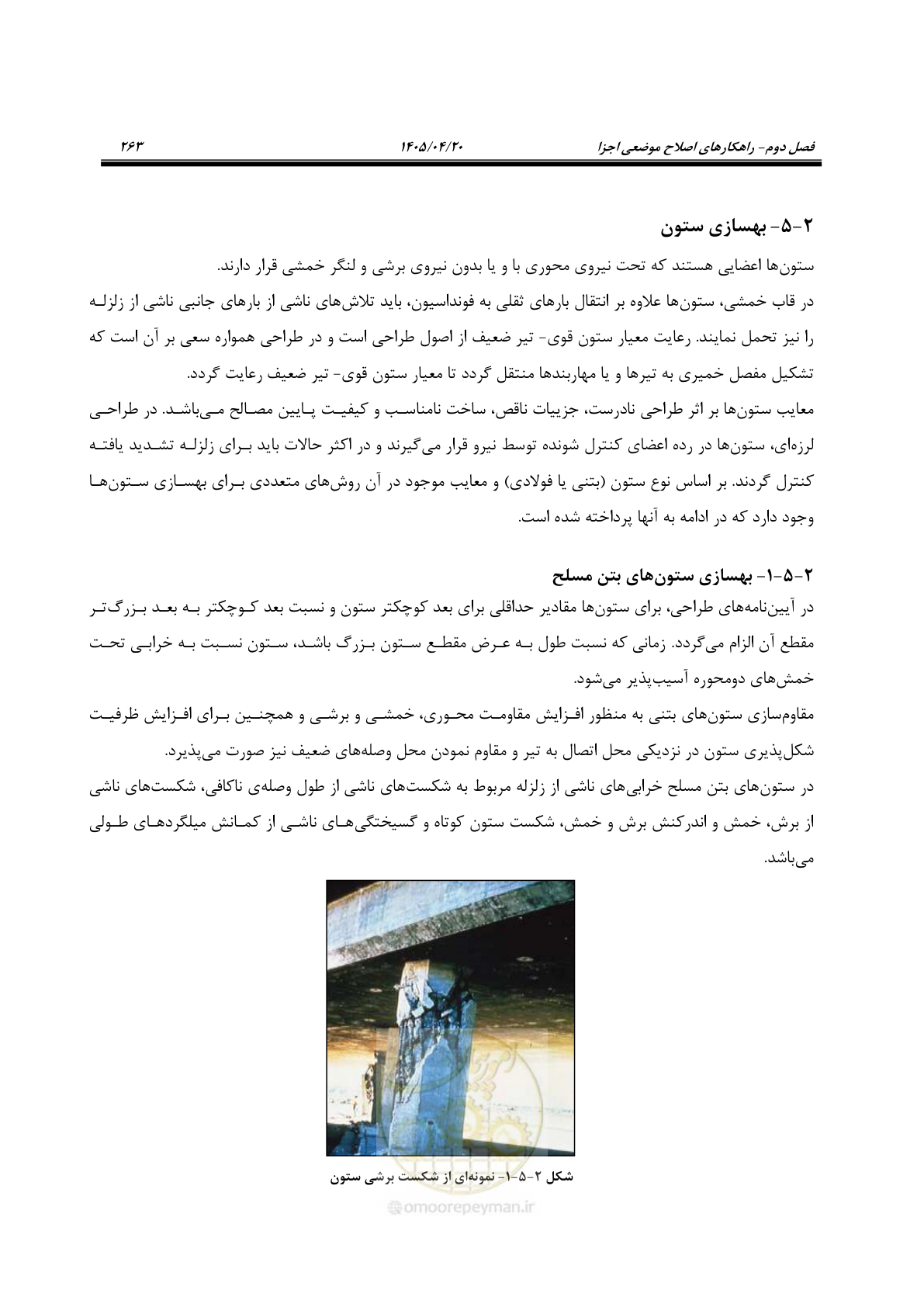 صفحه 277 از 827