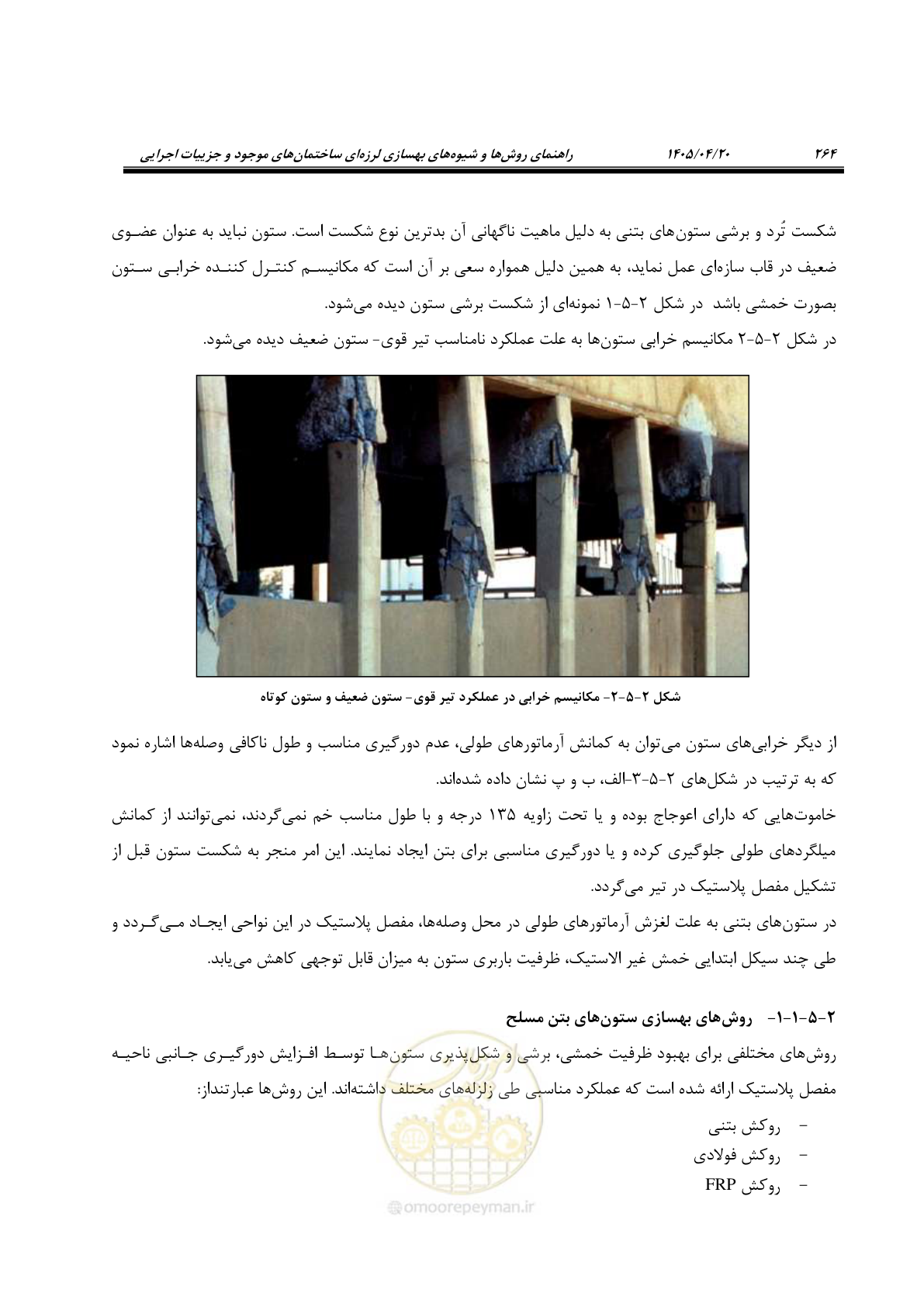 صفحه 278 از 827