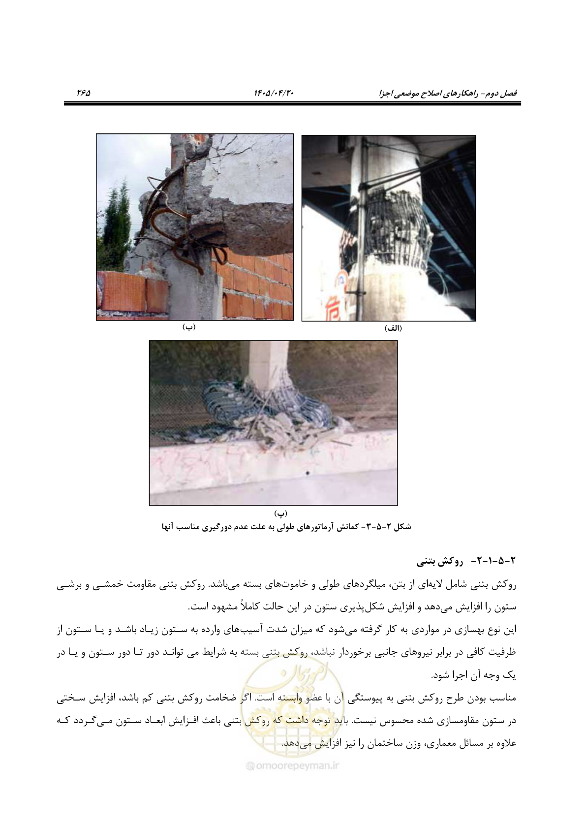 صفحه 279 از 827