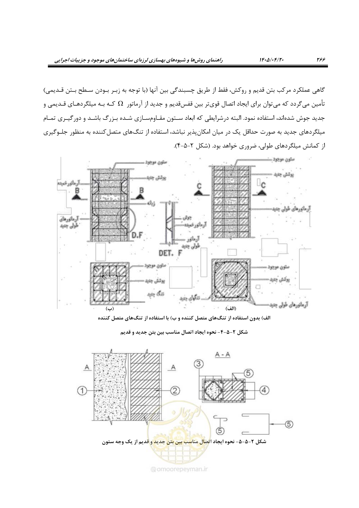 صفحه 280 از 827