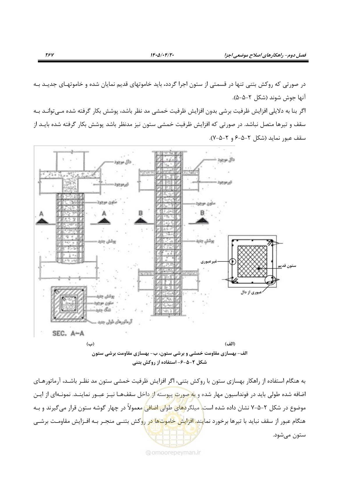 صفحه 281 از 827