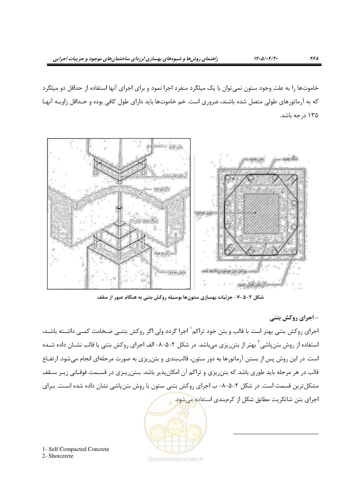صفحه 282 از 827