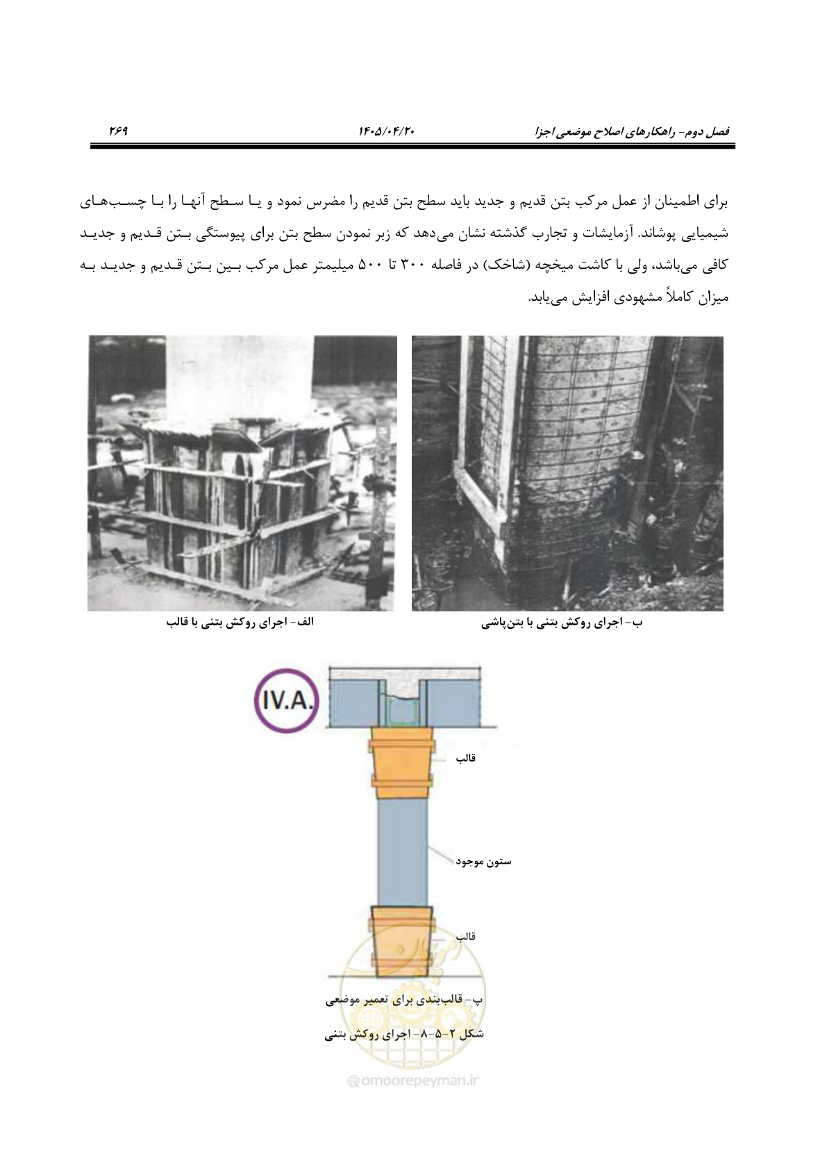 صفحه 283 از 827
