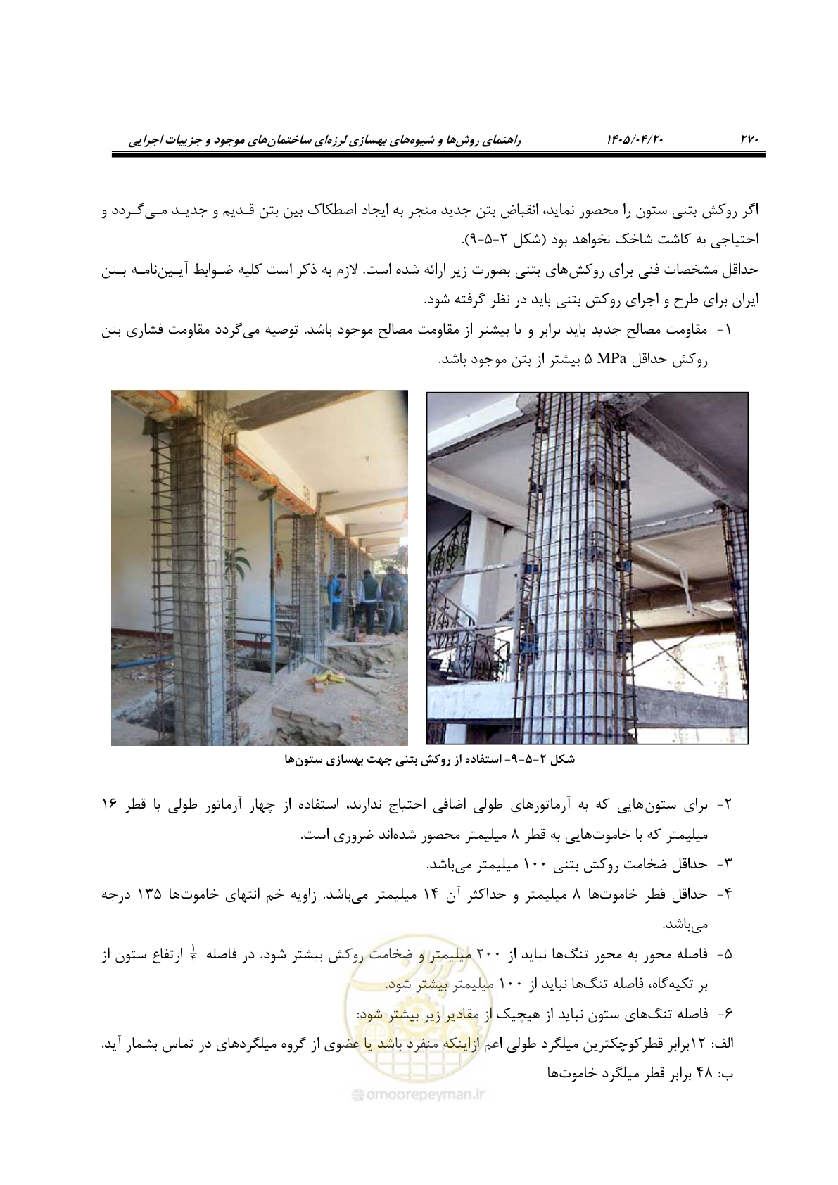 صفحه 284 از 827