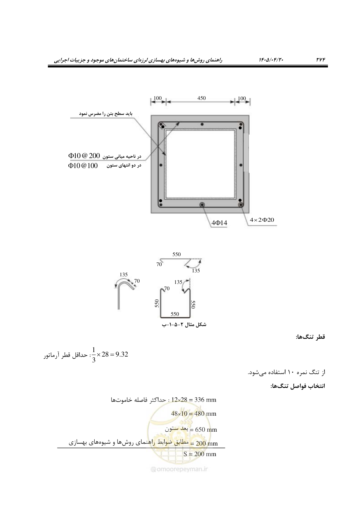 صفحه 288 از 827