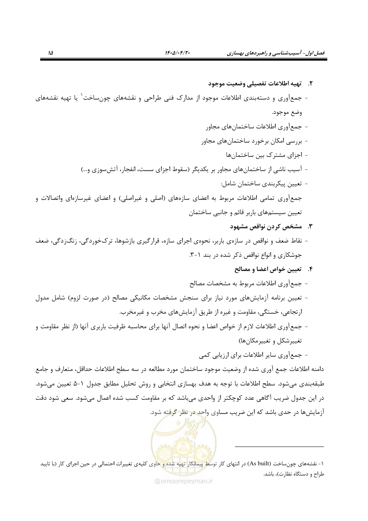 صفحه 29 از 827