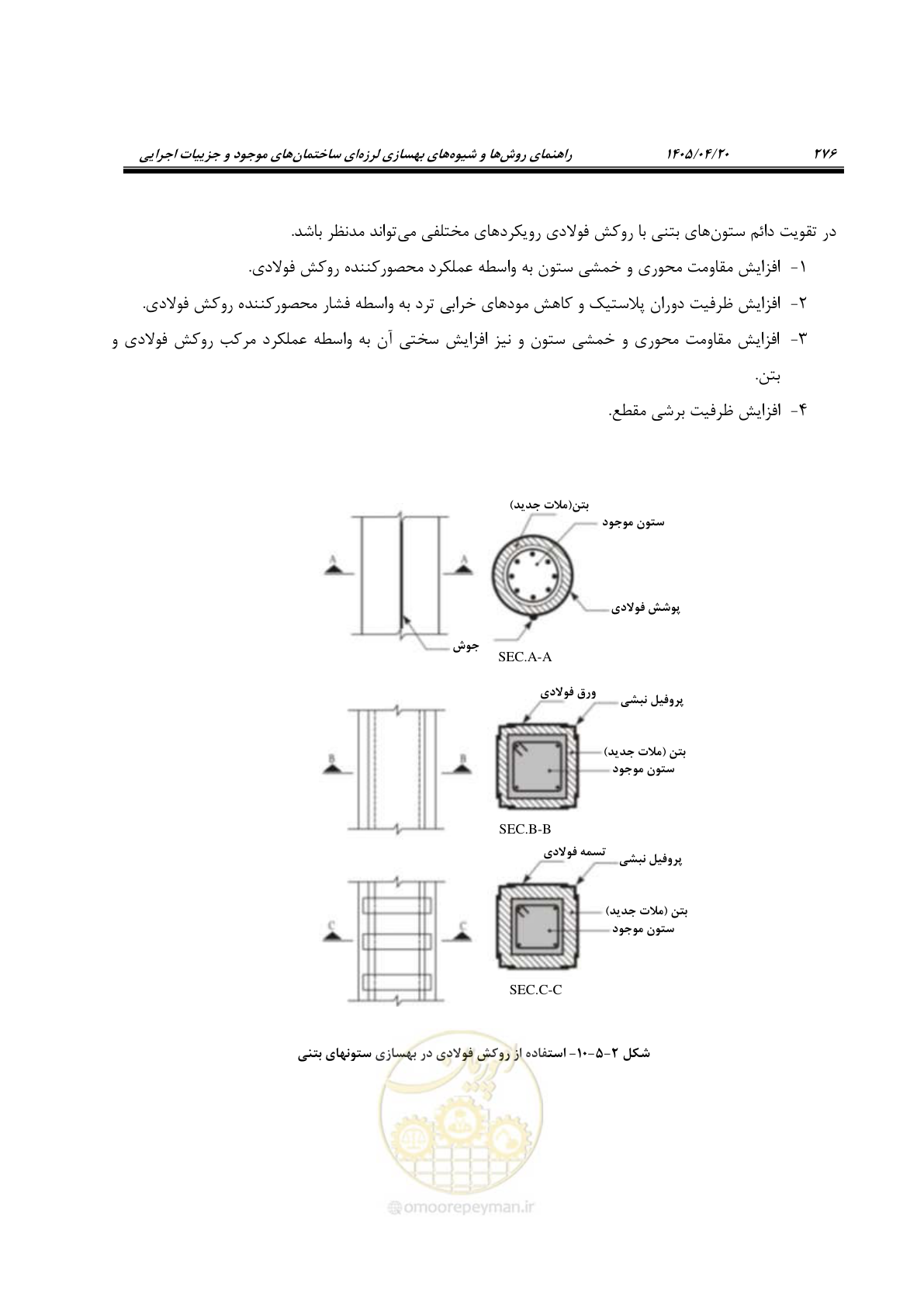 صفحه 290 از 827