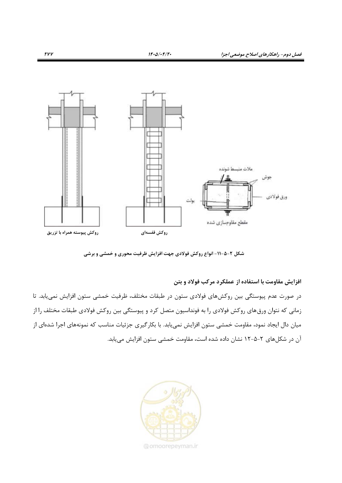 صفحه 291 از 827