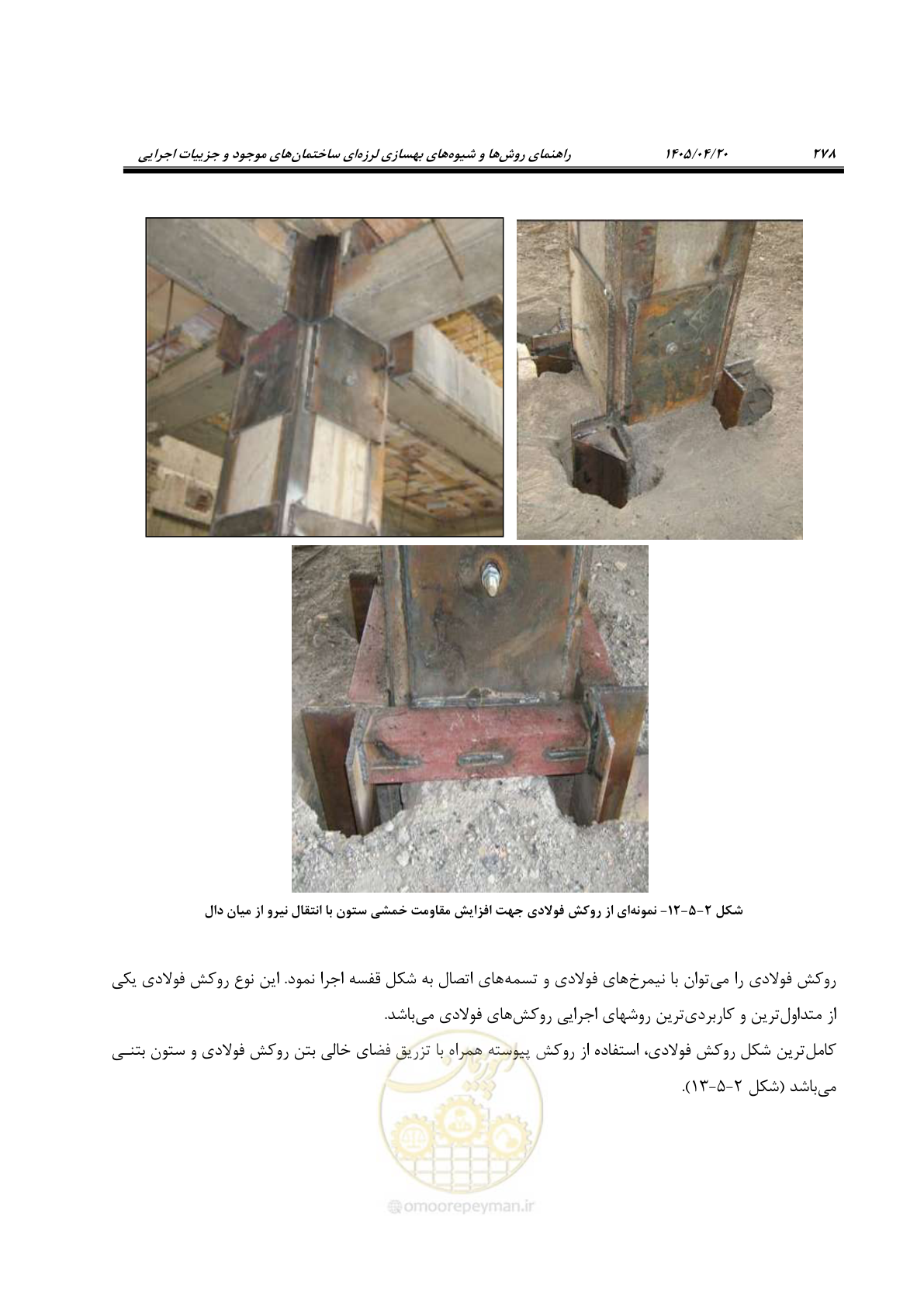 صفحه 292 از 827
