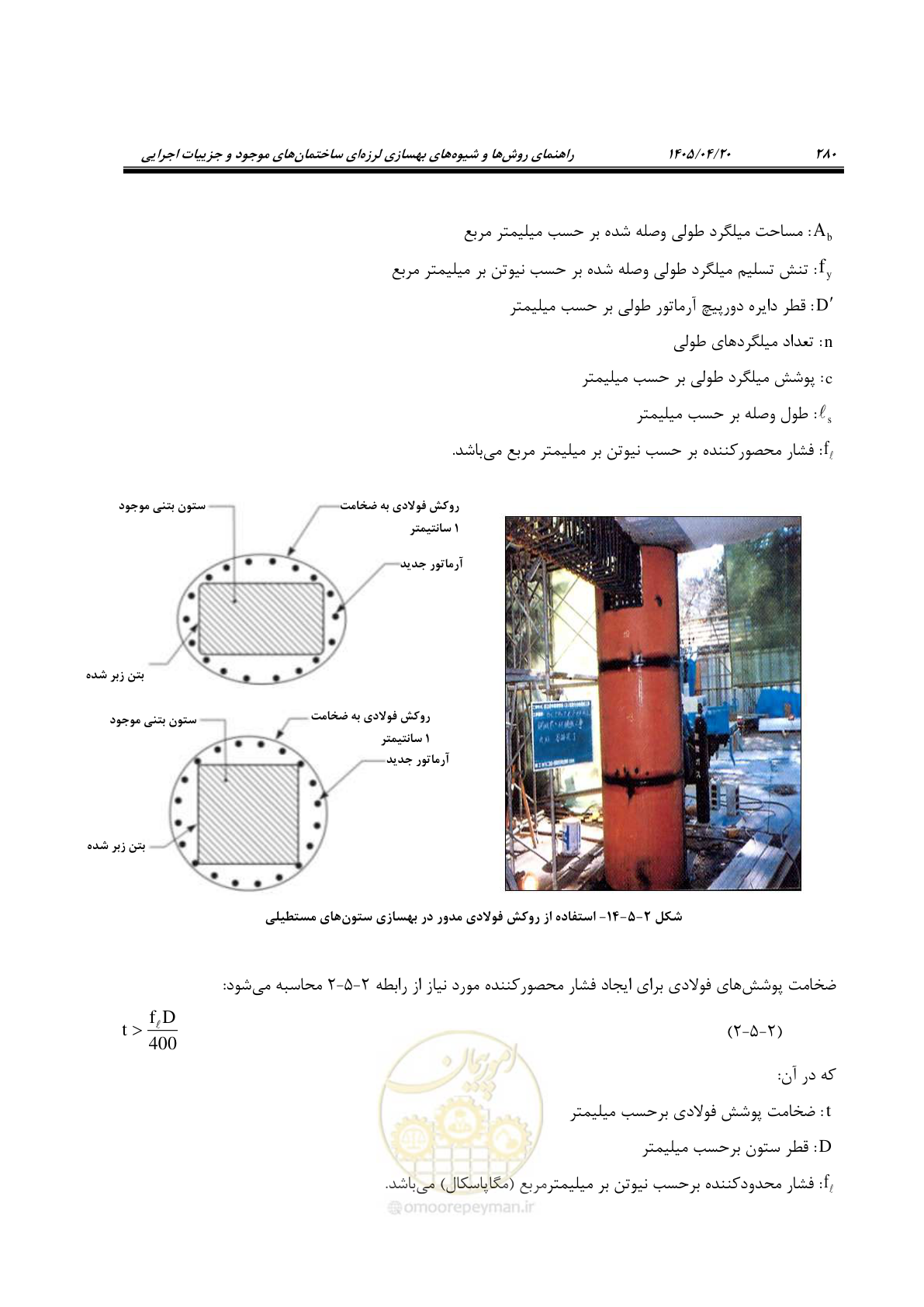 صفحه 294 از 827