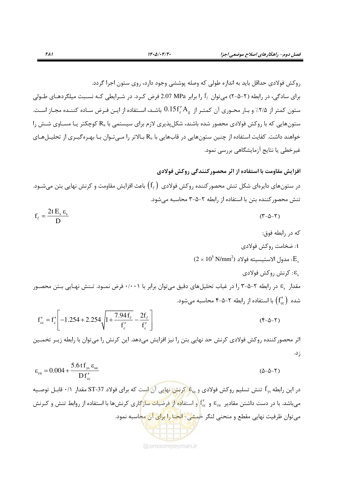 صفحه 295 از 827