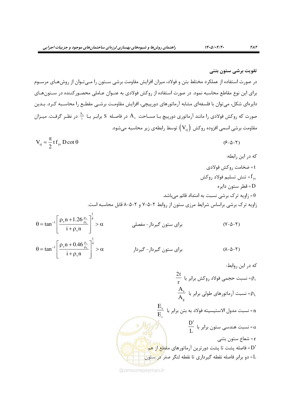 صفحه 296 از 827