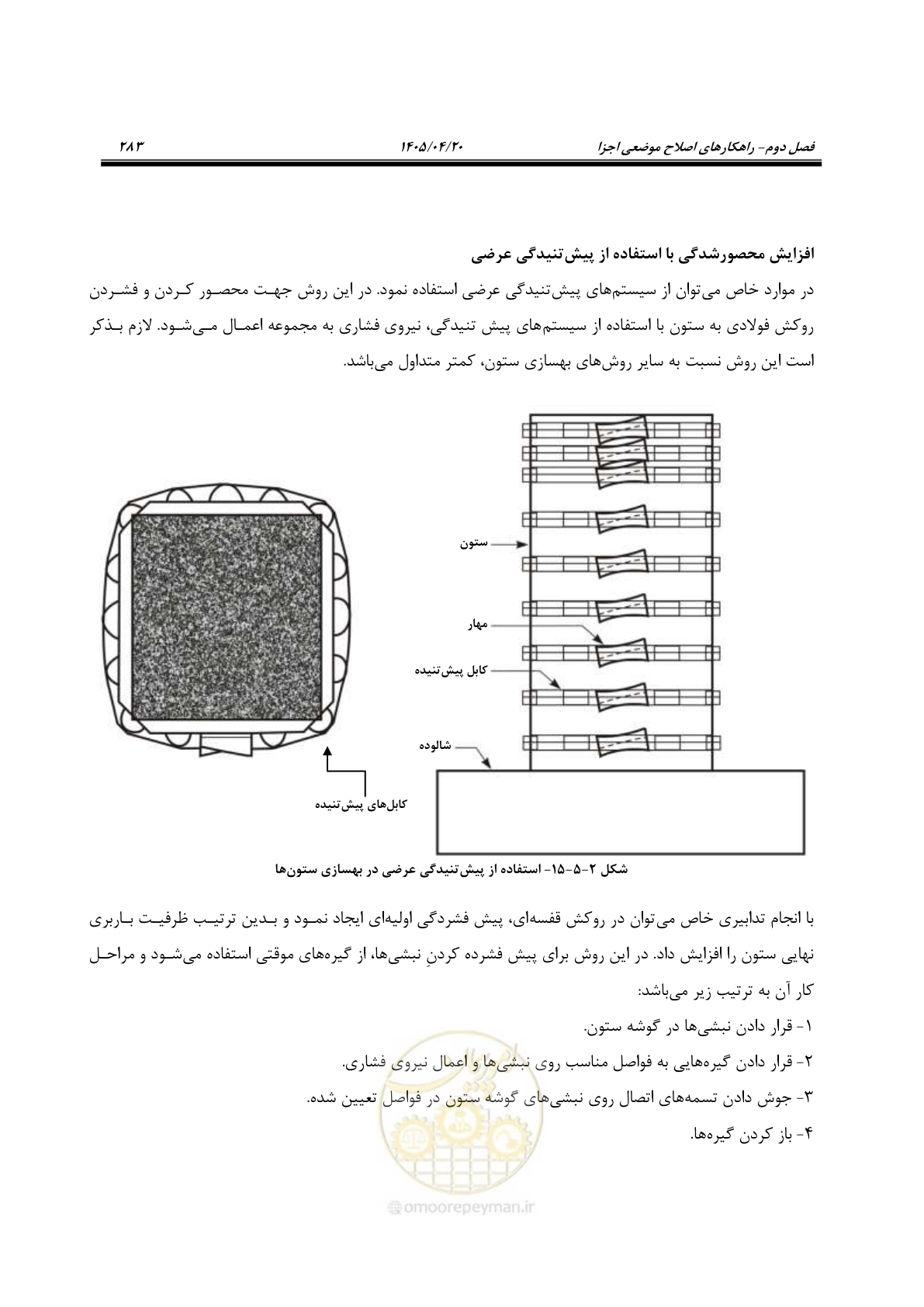 صفحه 297 از 827