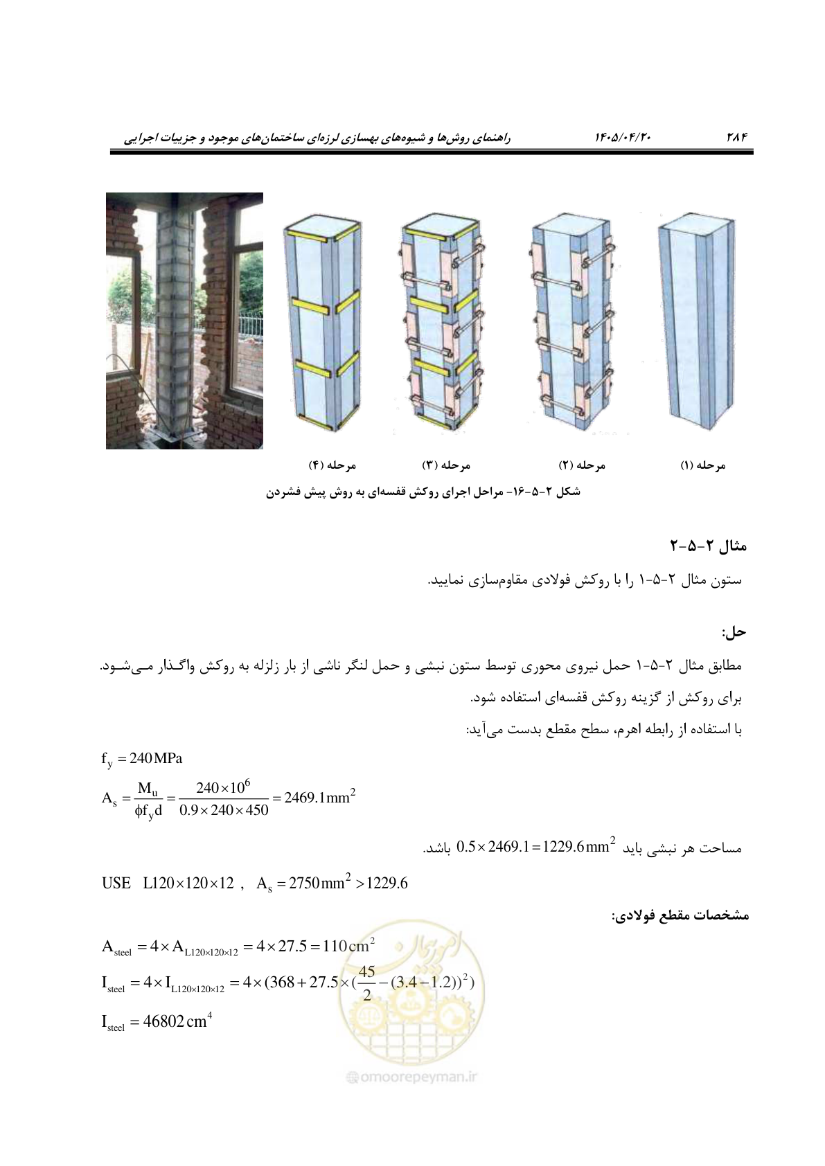 صفحه 298 از 827