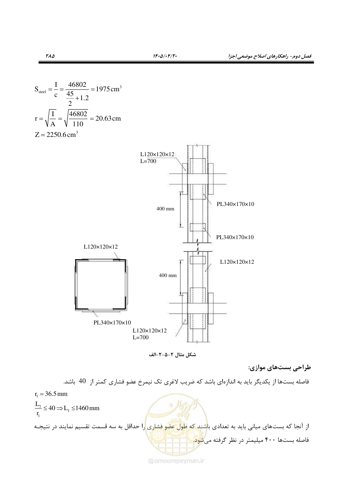 صفحه 299 از 827