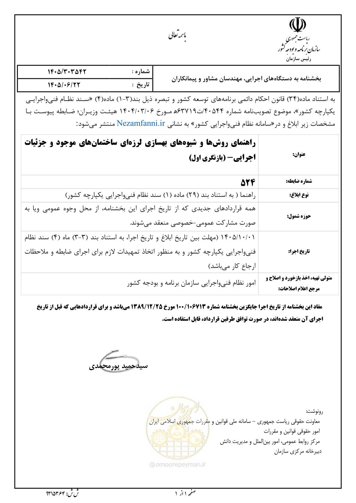 صفحه 3 از 827