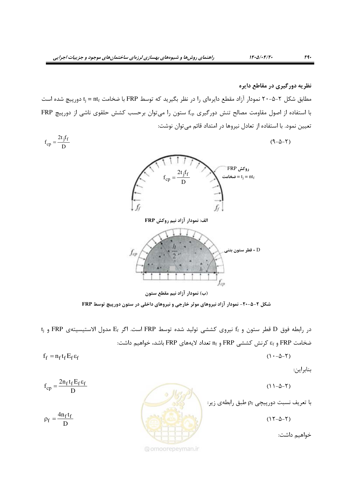 صفحه 304 از 827