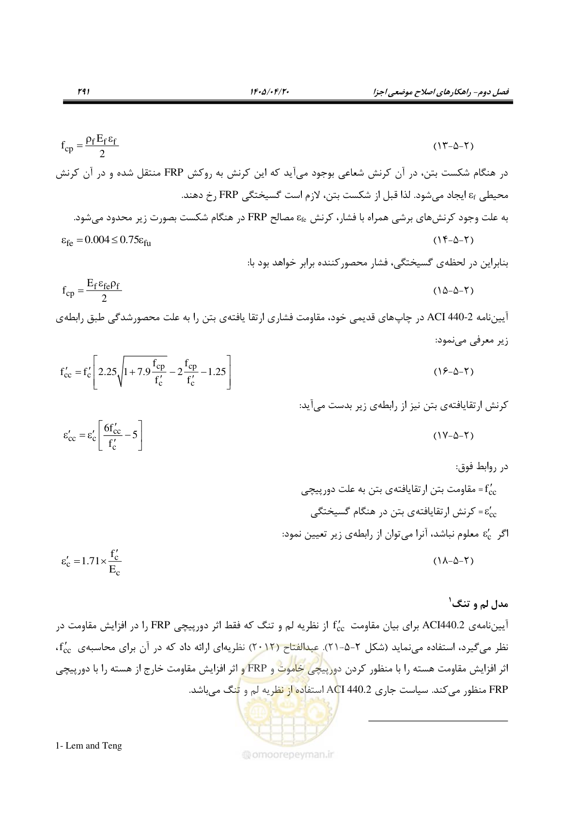 صفحه 305 از 827
