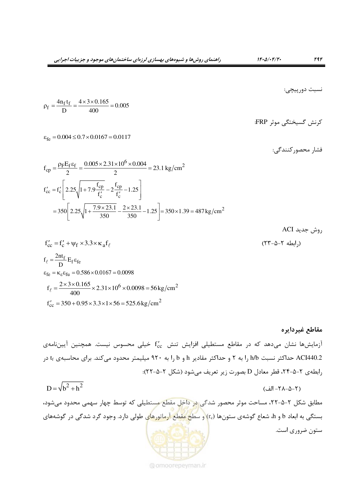 صفحه 308 از 827