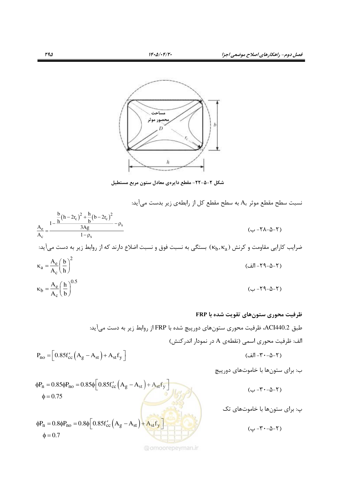 صفحه 309 از 827