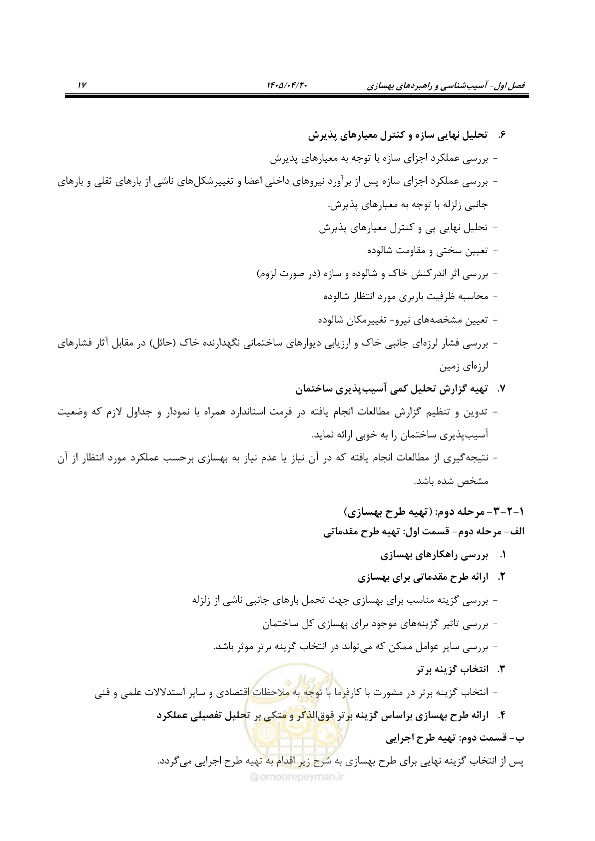 صفحه 31 از 827
