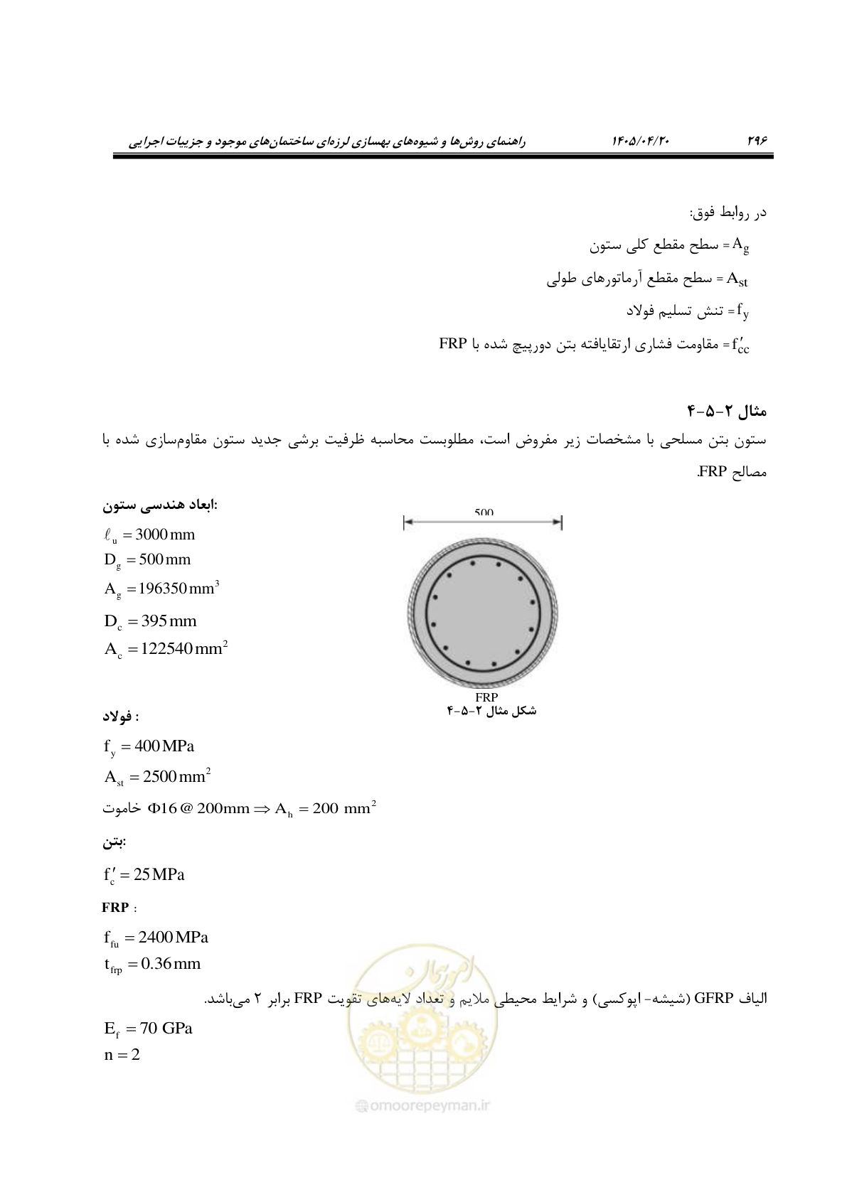 صفحه 310 از 827