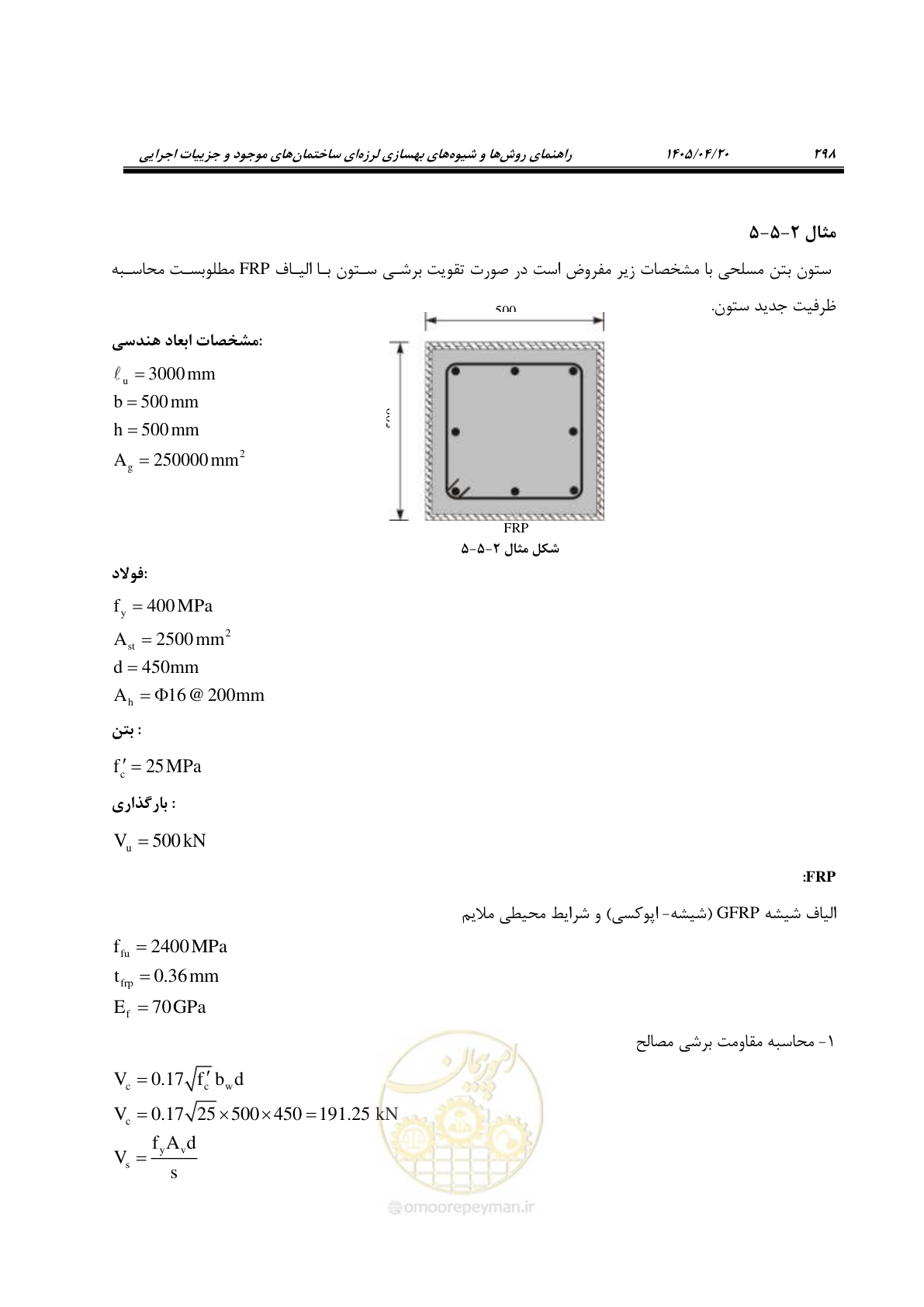 صفحه 312 از 827