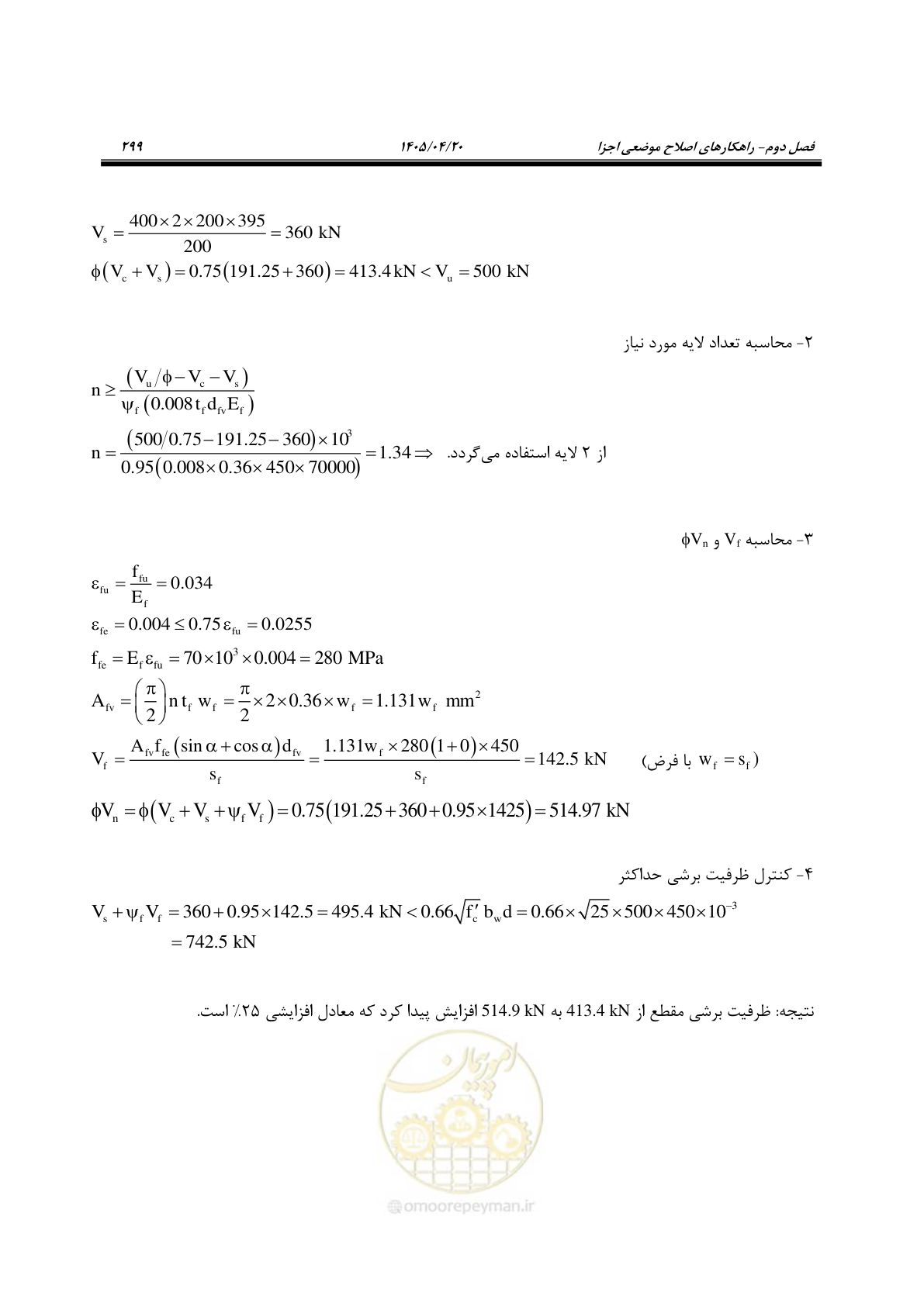 صفحه 313 از 827