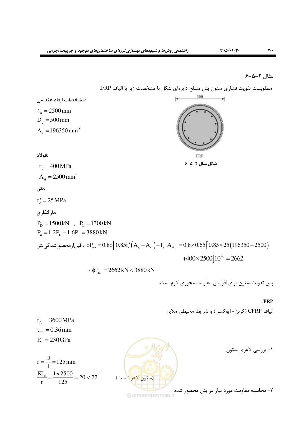صفحه 314 از 827