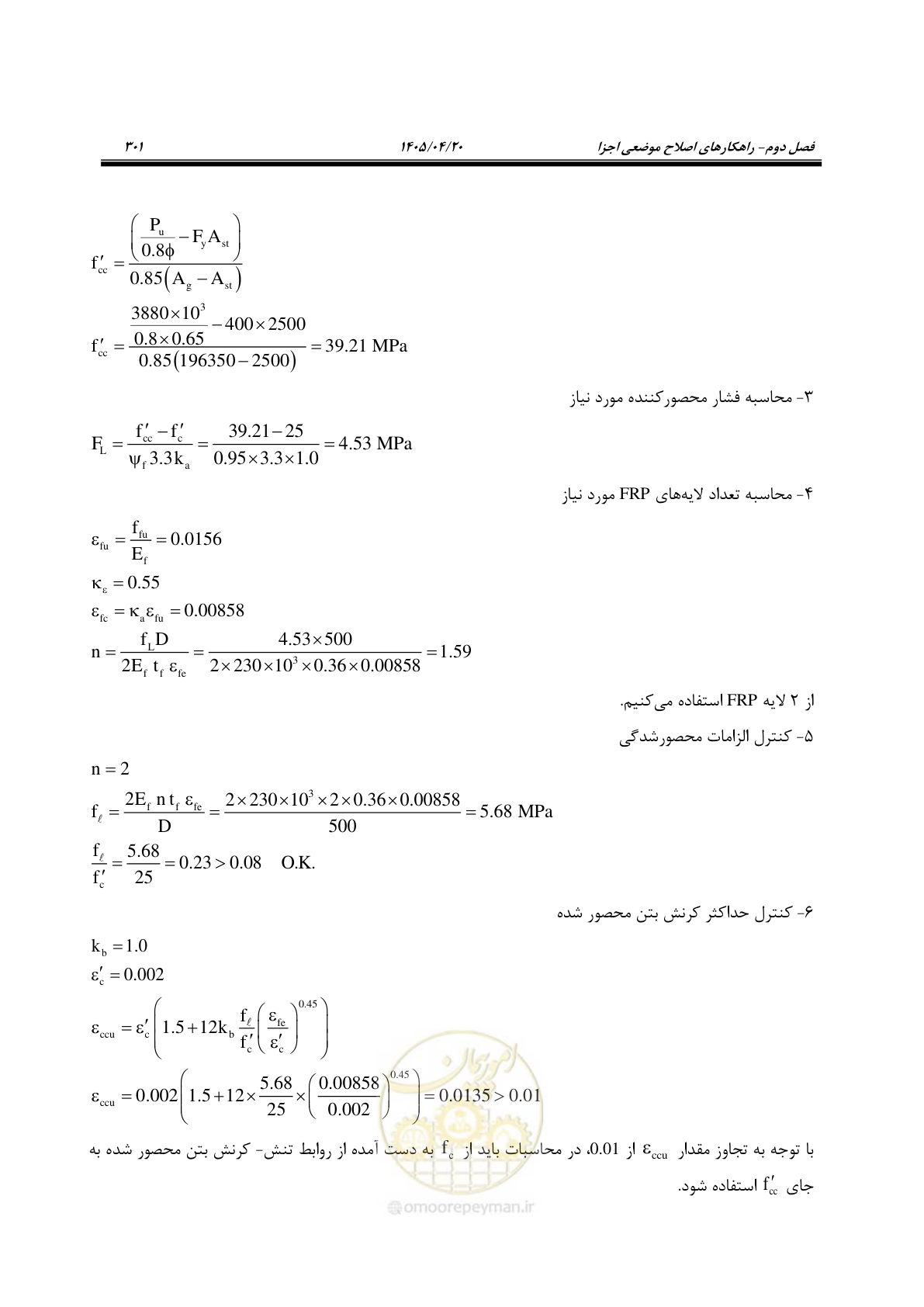 صفحه 315 از 827