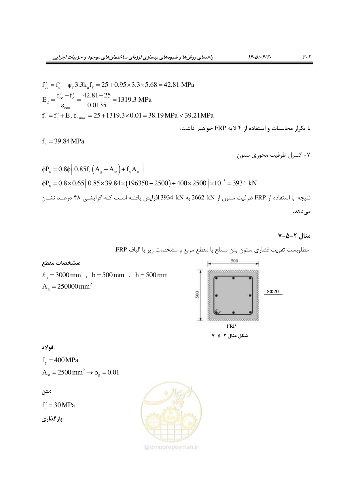 صفحه 316 از 827