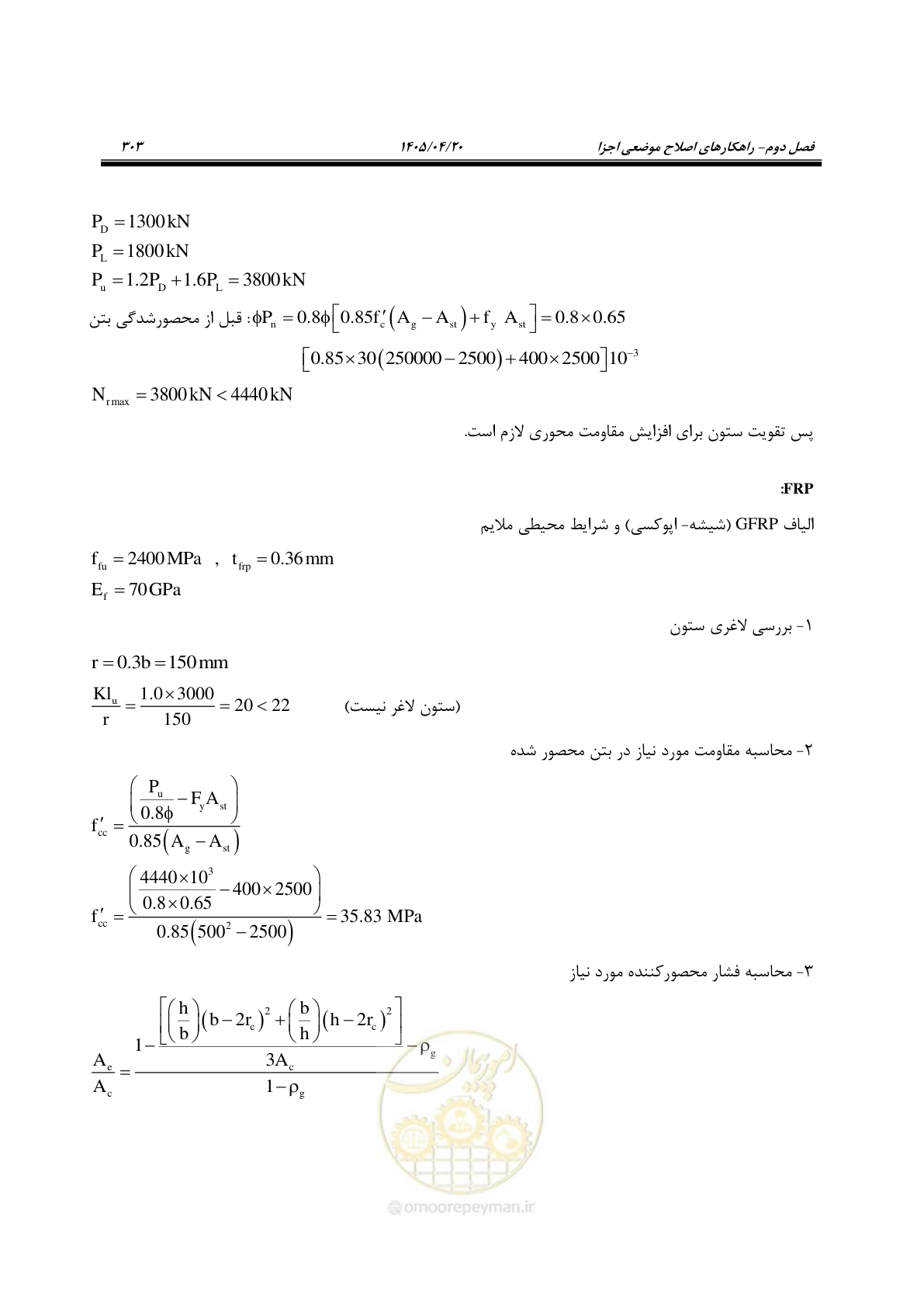 صفحه 317 از 827