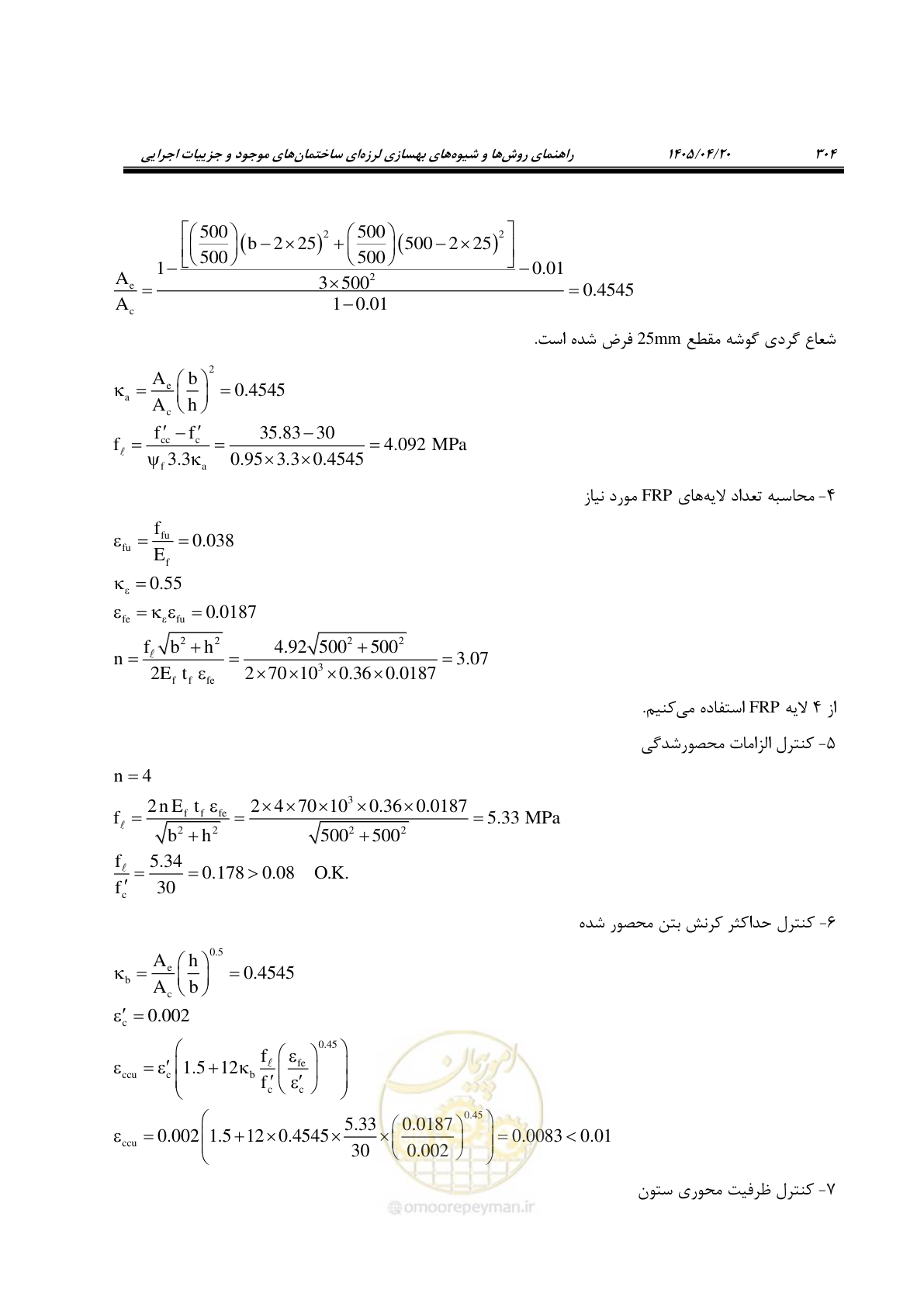 صفحه 318 از 827