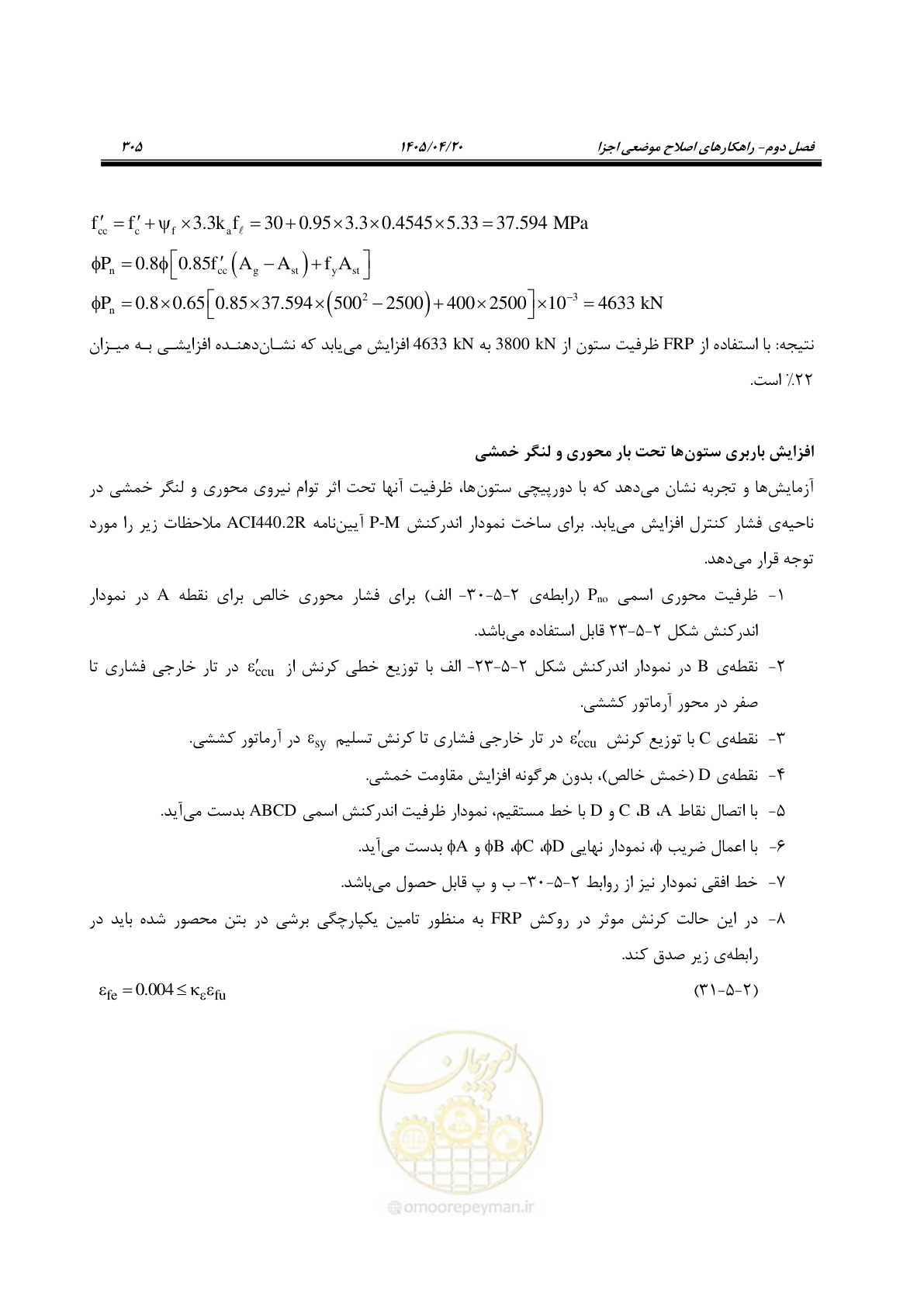 صفحه 319 از 827