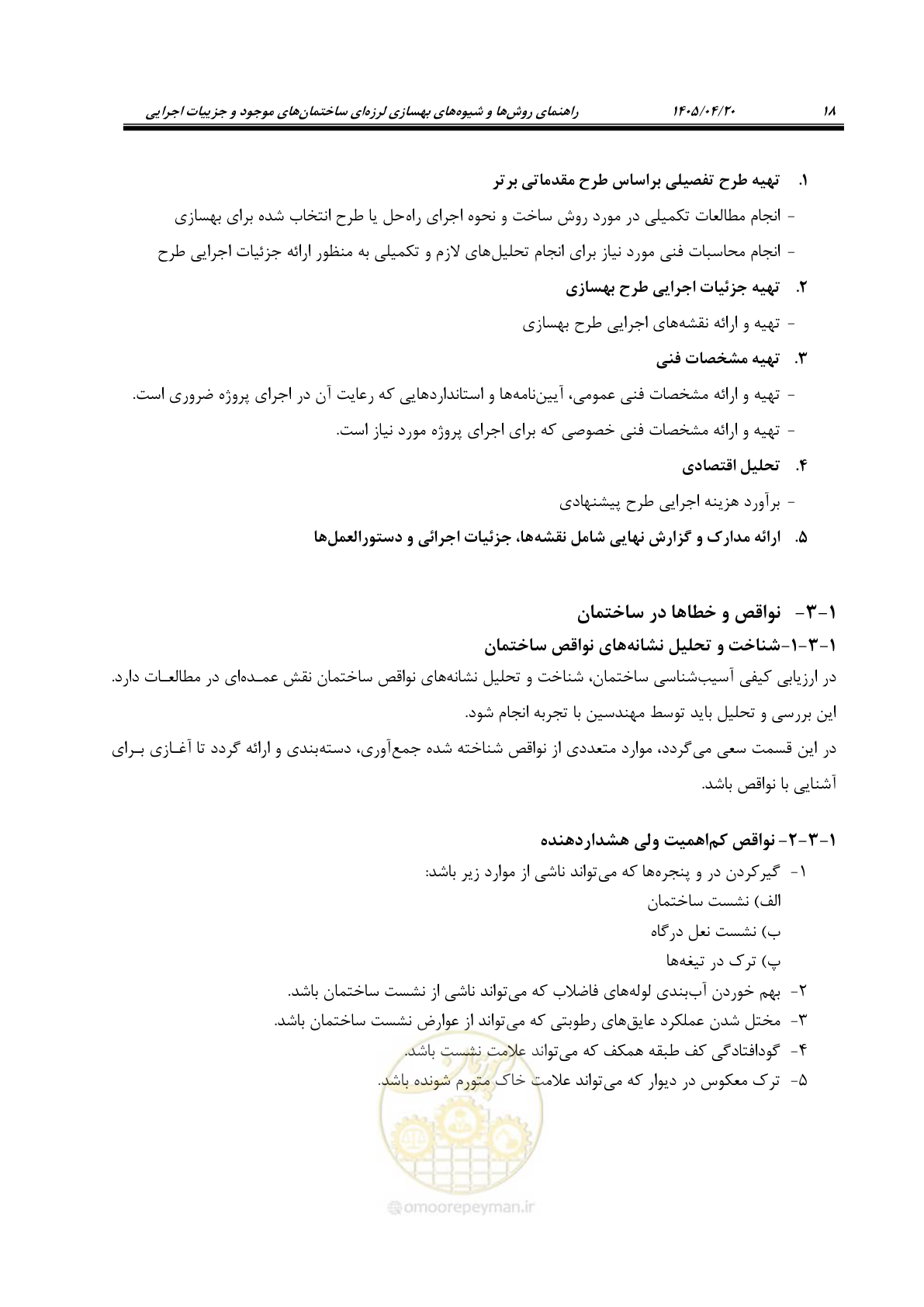 صفحه 32 از 827