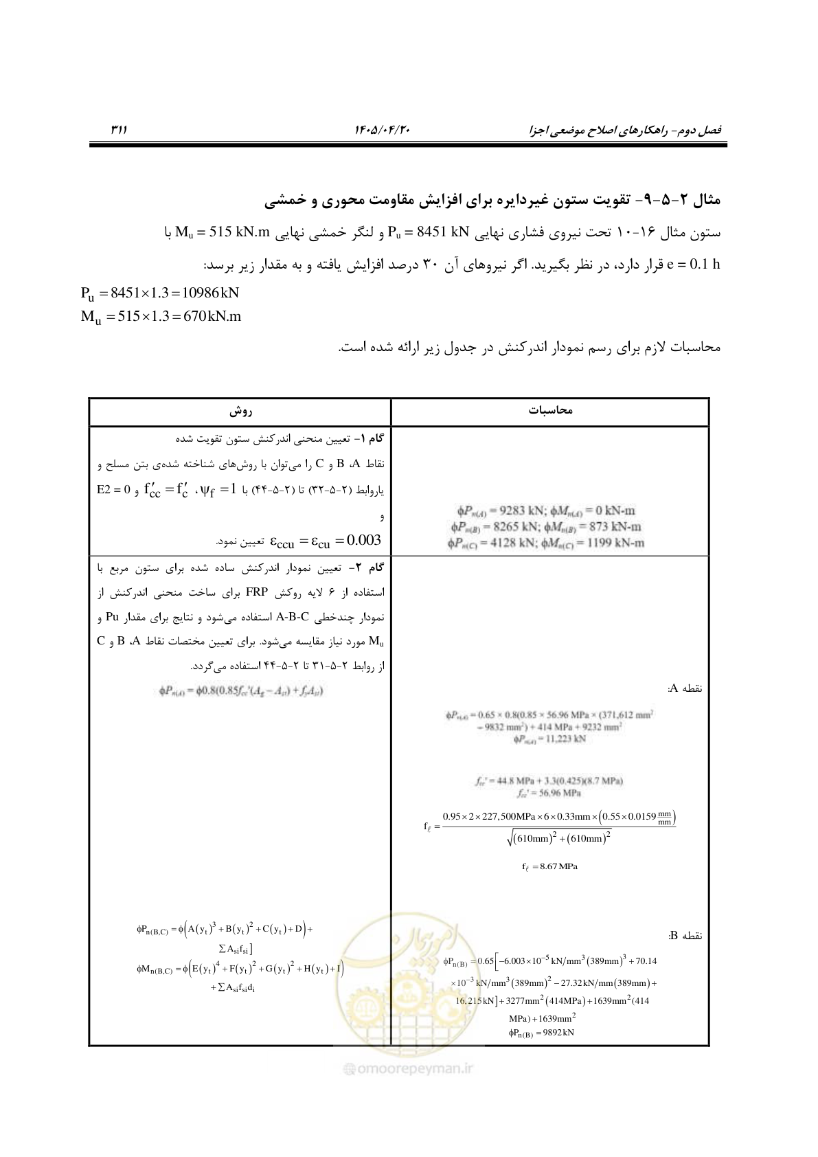 صفحه 325 از 827