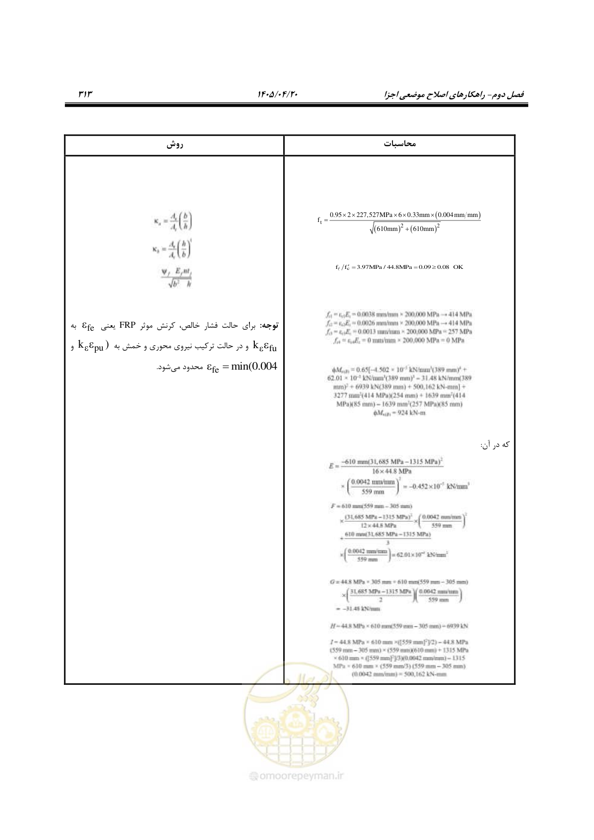 صفحه 327 از 827
