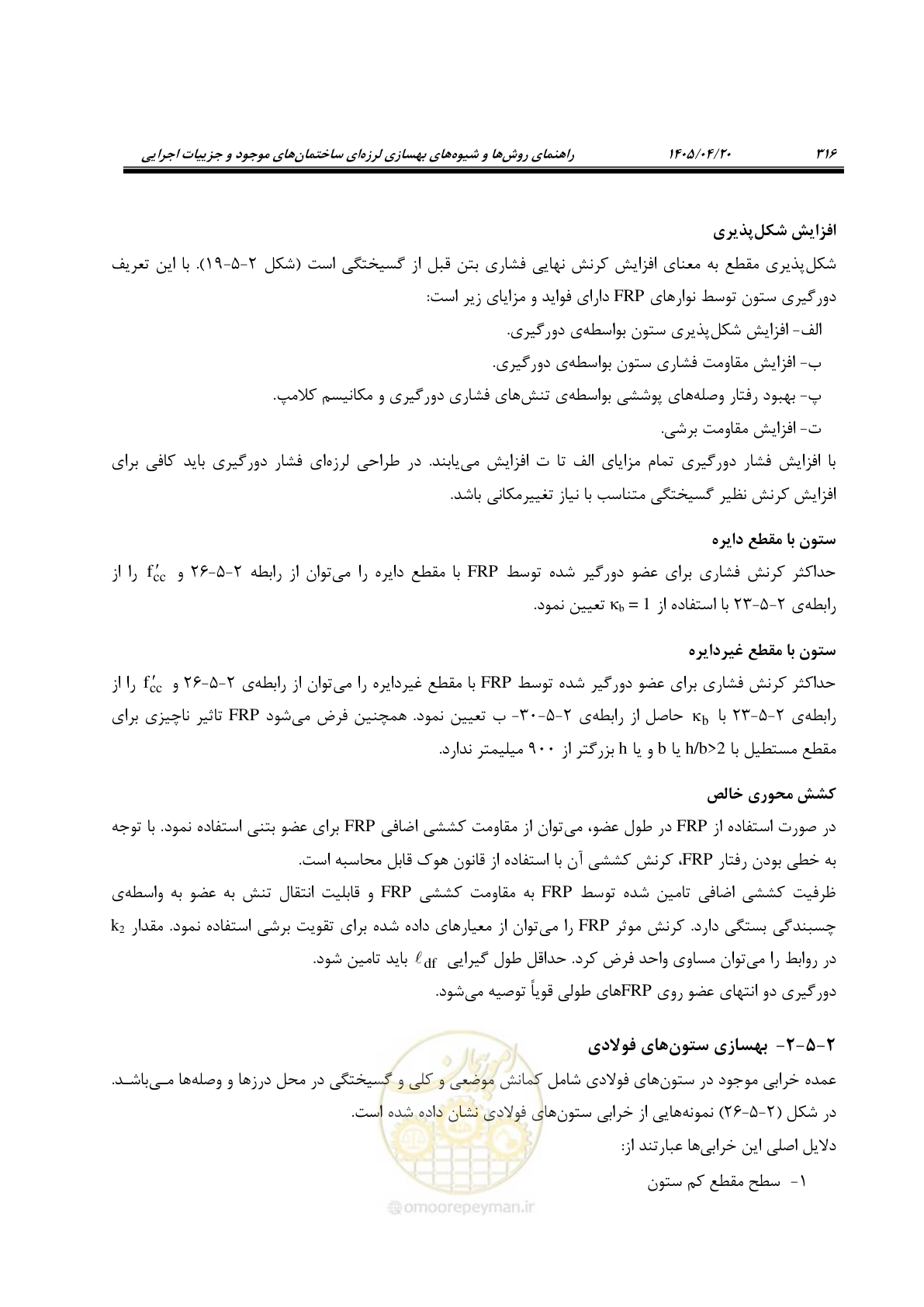 صفحه 330 از 827
