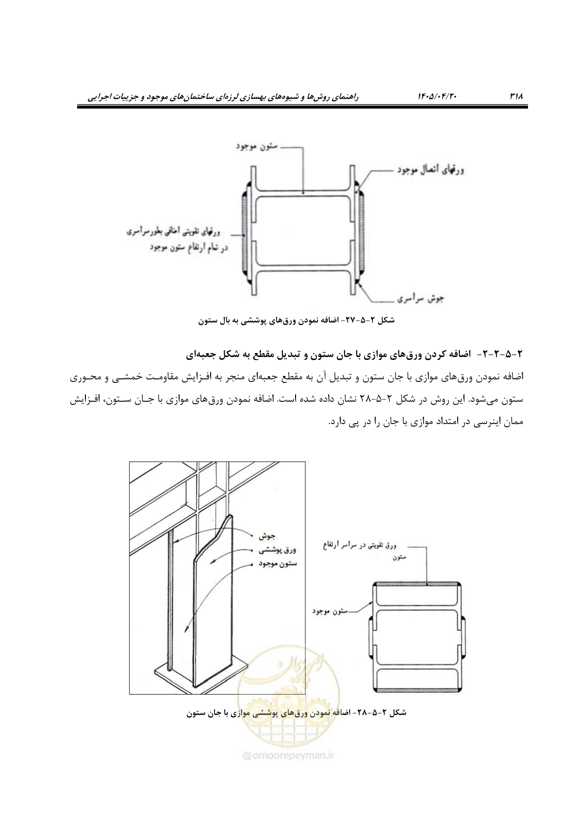 صفحه 332 از 827