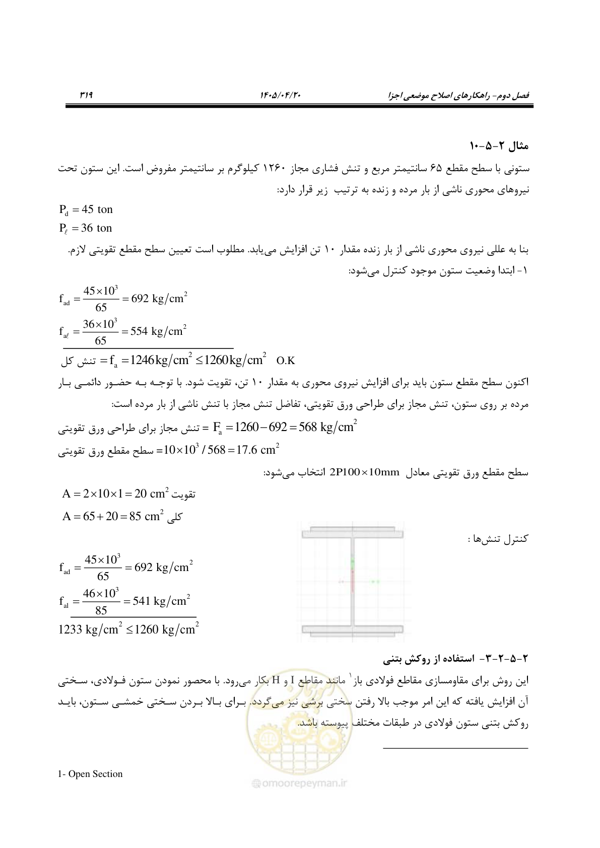 صفحه 333 از 827