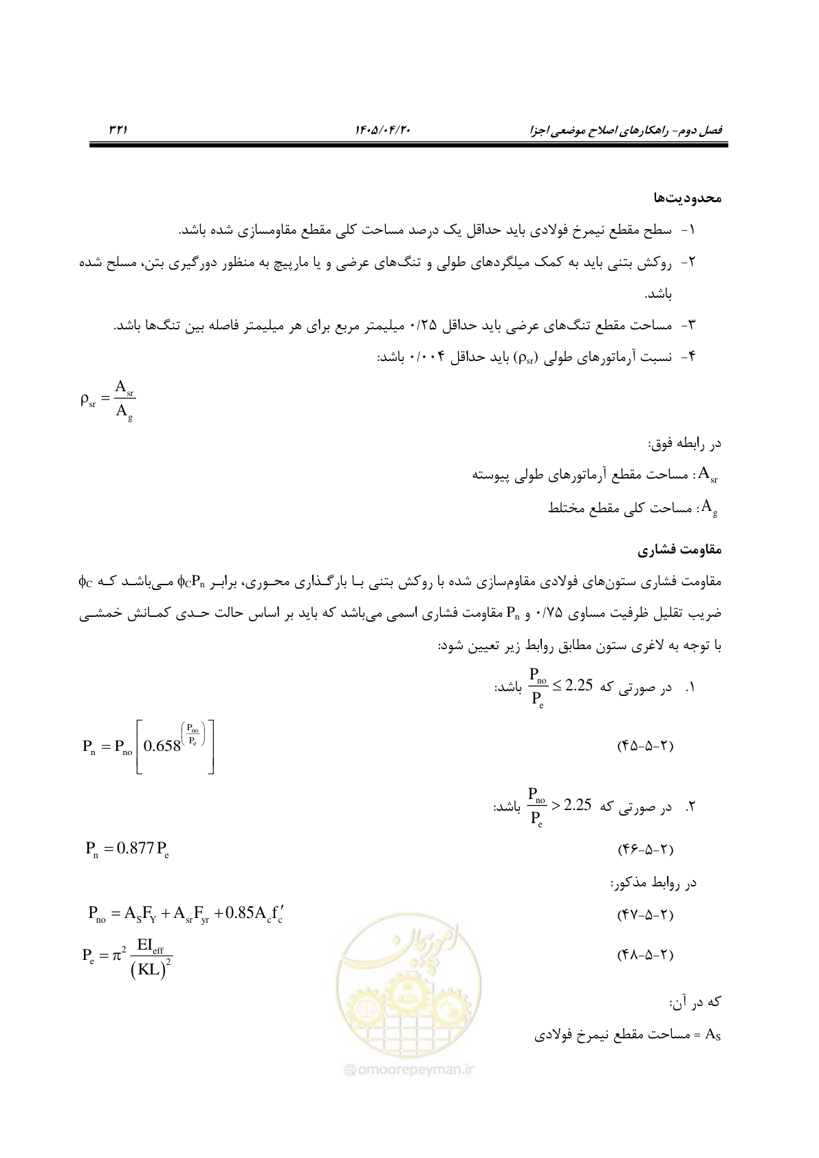 صفحه 335 از 827