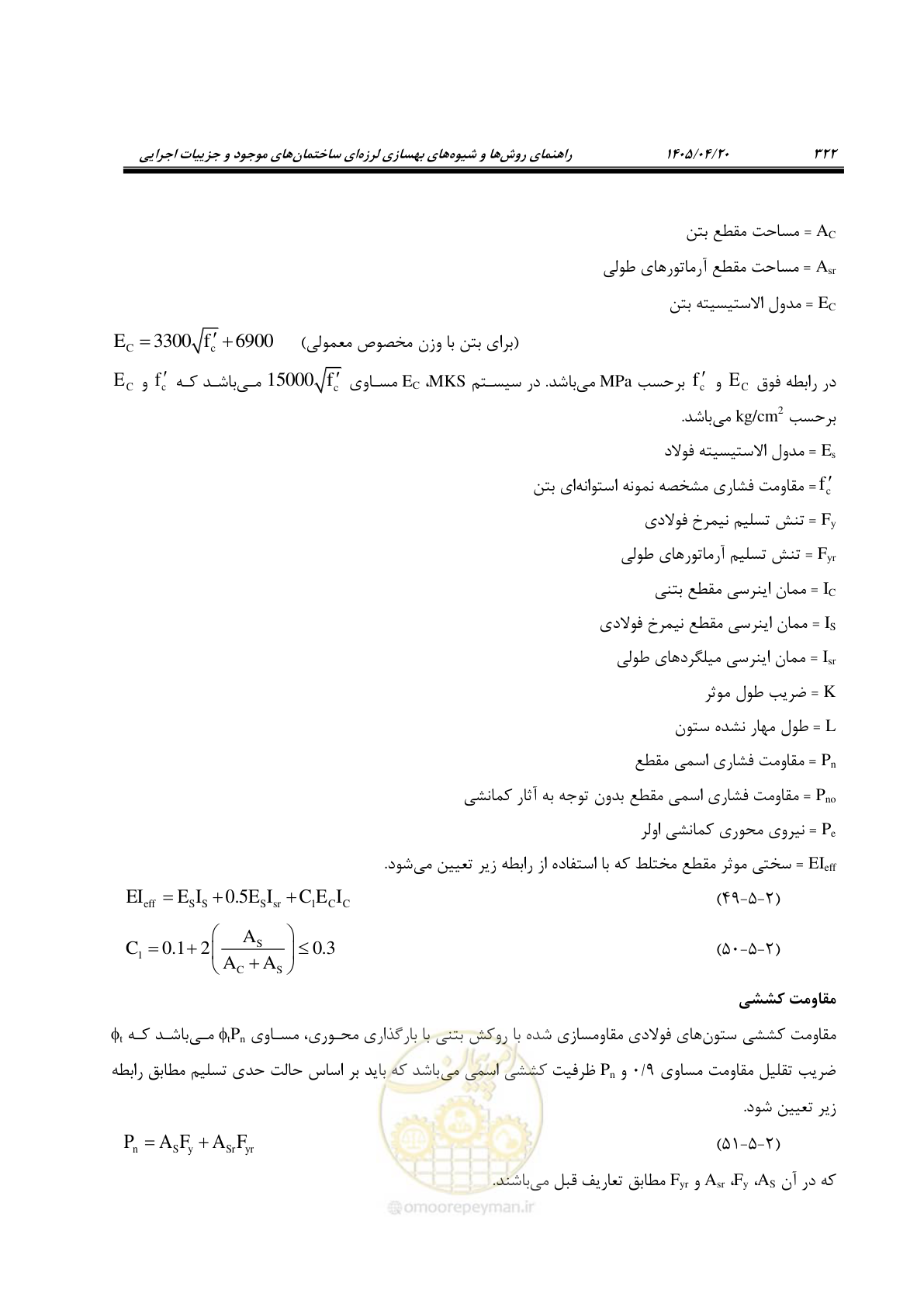 صفحه 336 از 827